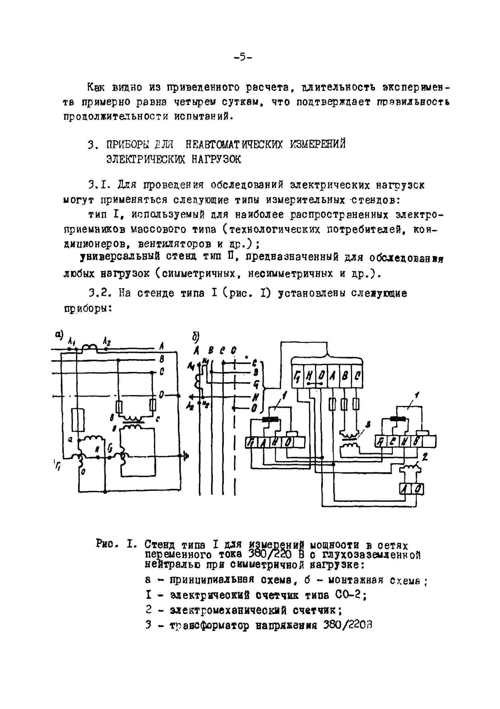 ВСН 74-79/Минобороны