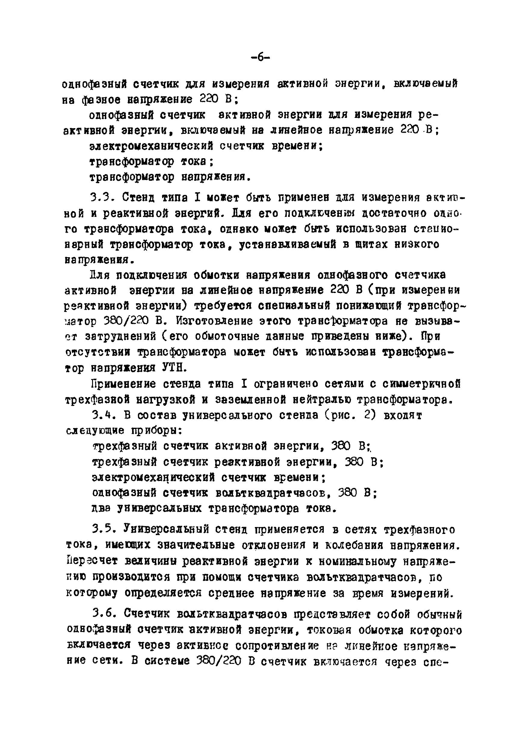 ВСН 74-79/Минобороны