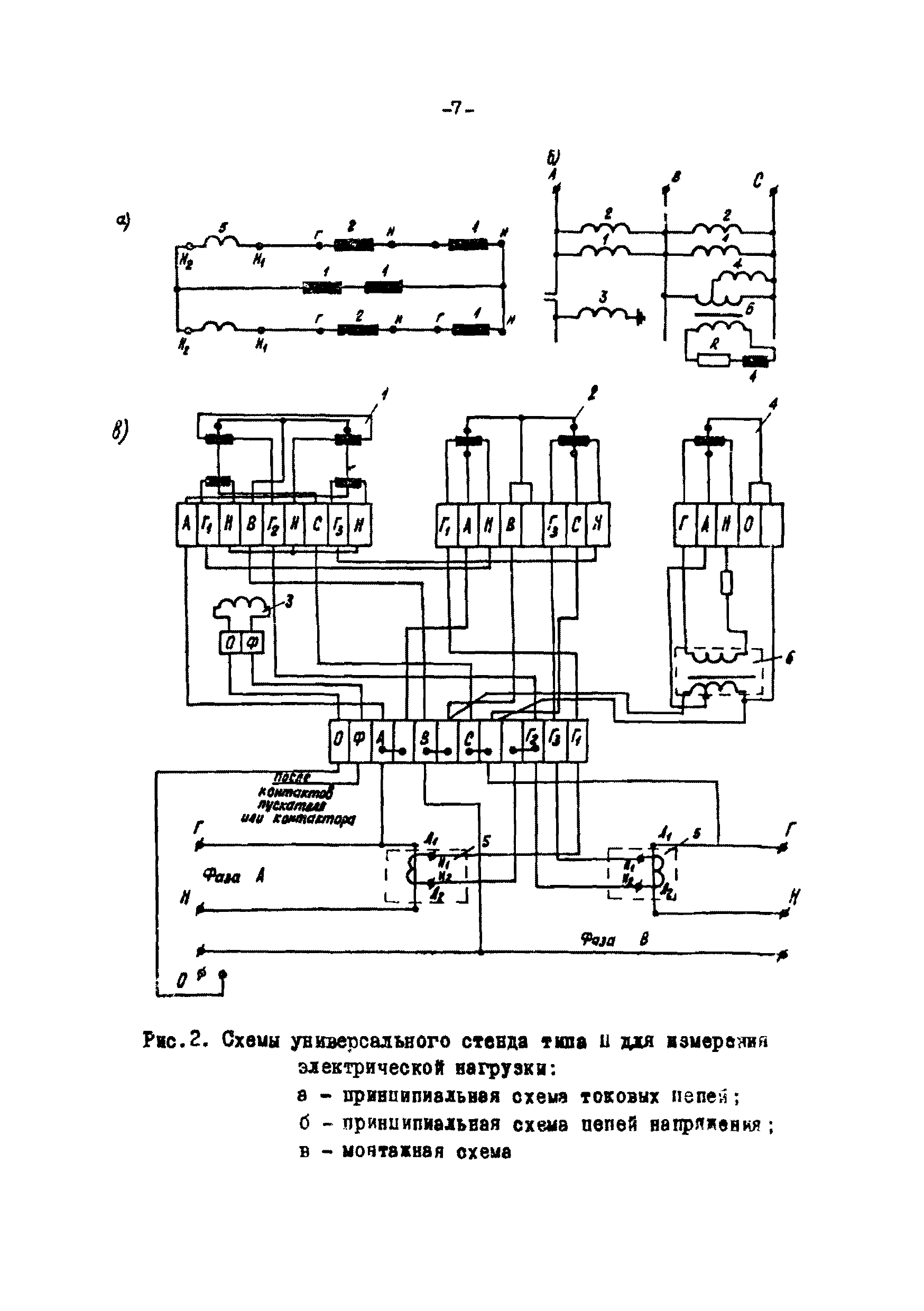 ВСН 74-79/Минобороны