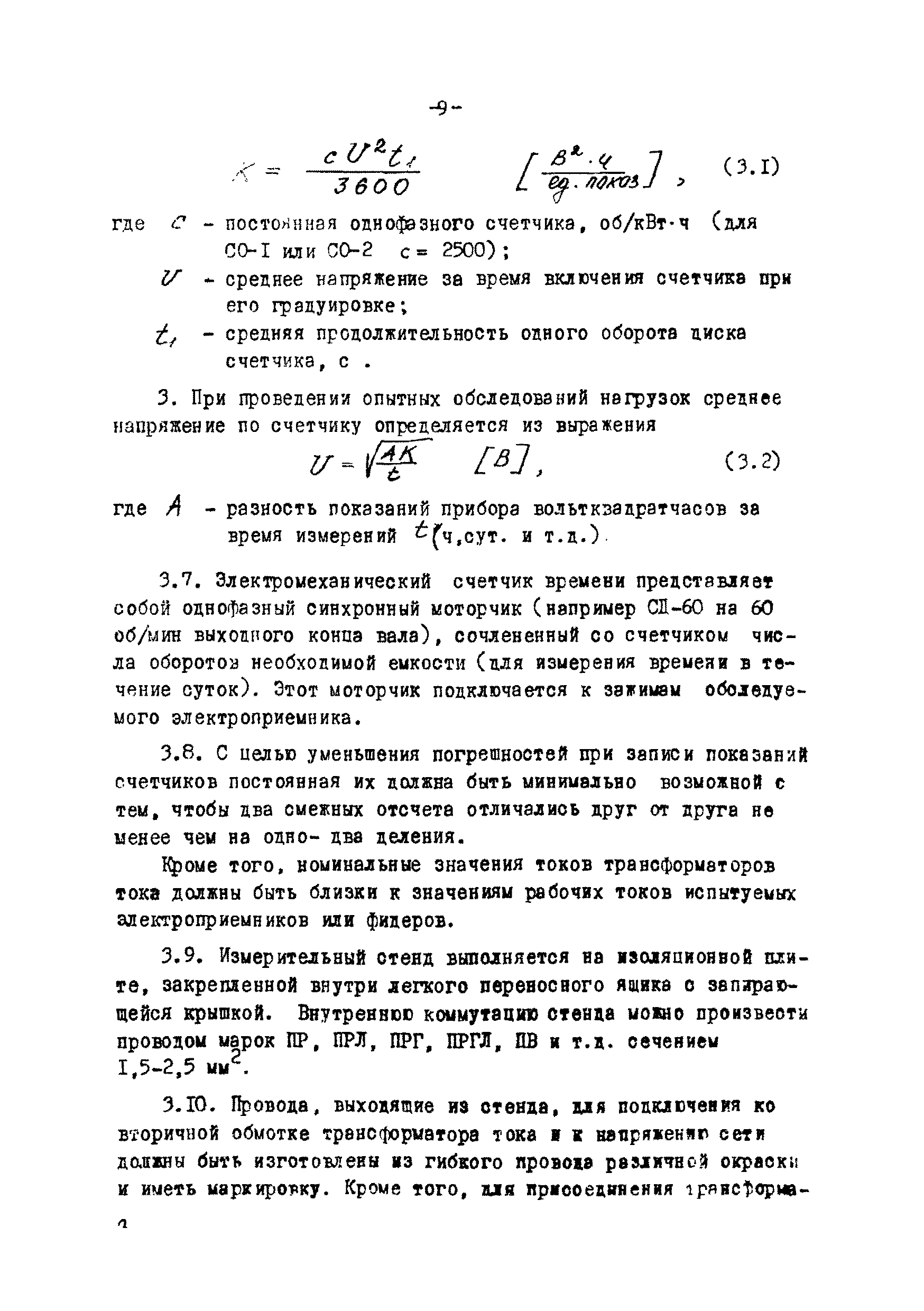 ВСН 74-79/Минобороны