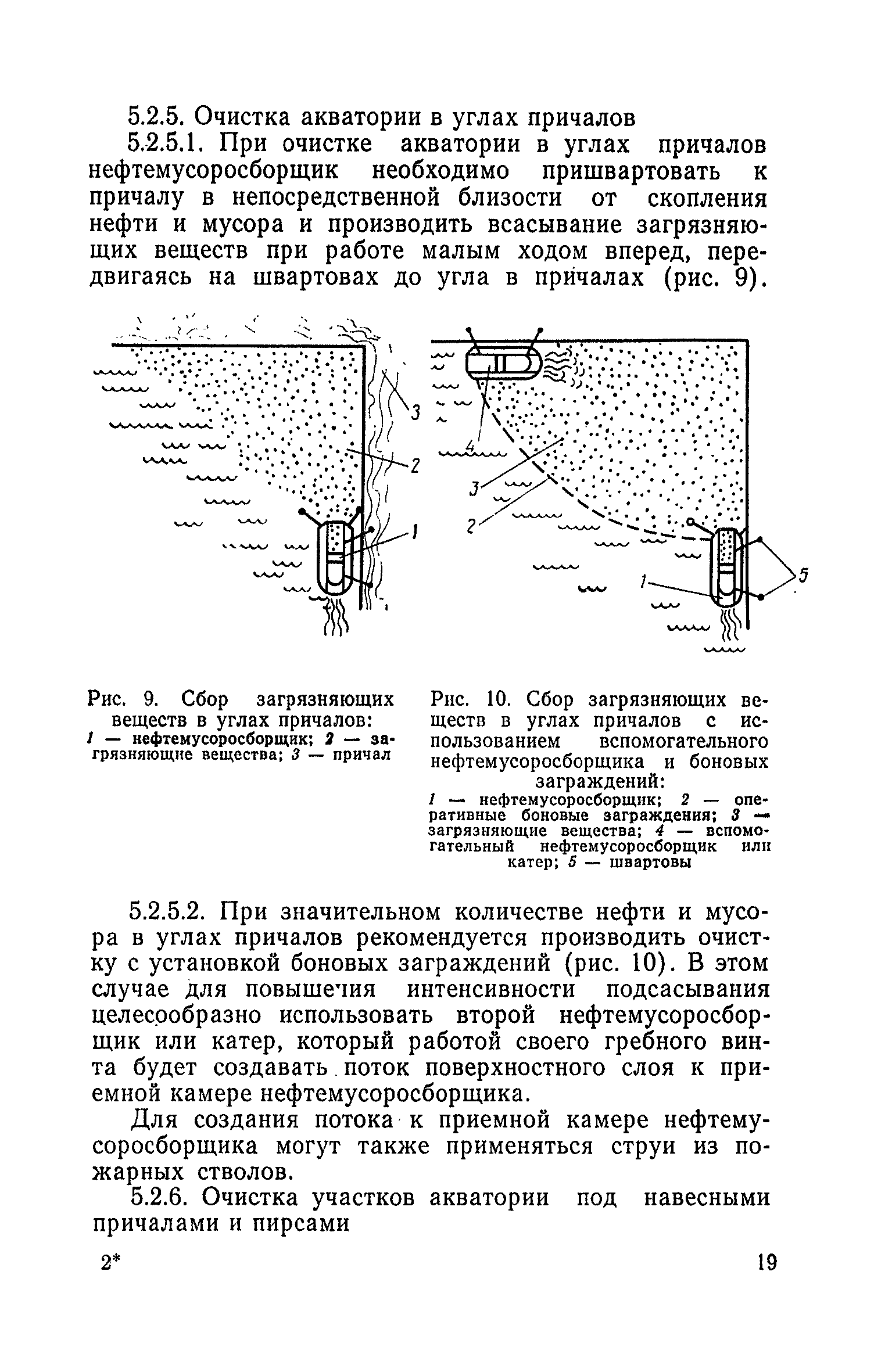 РД 31.04.01-79