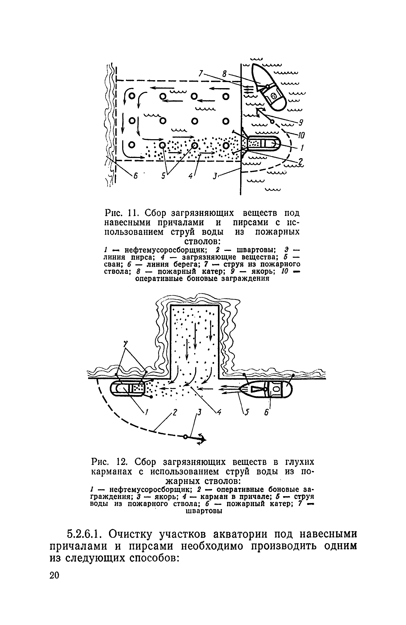 РД 31.04.01-79