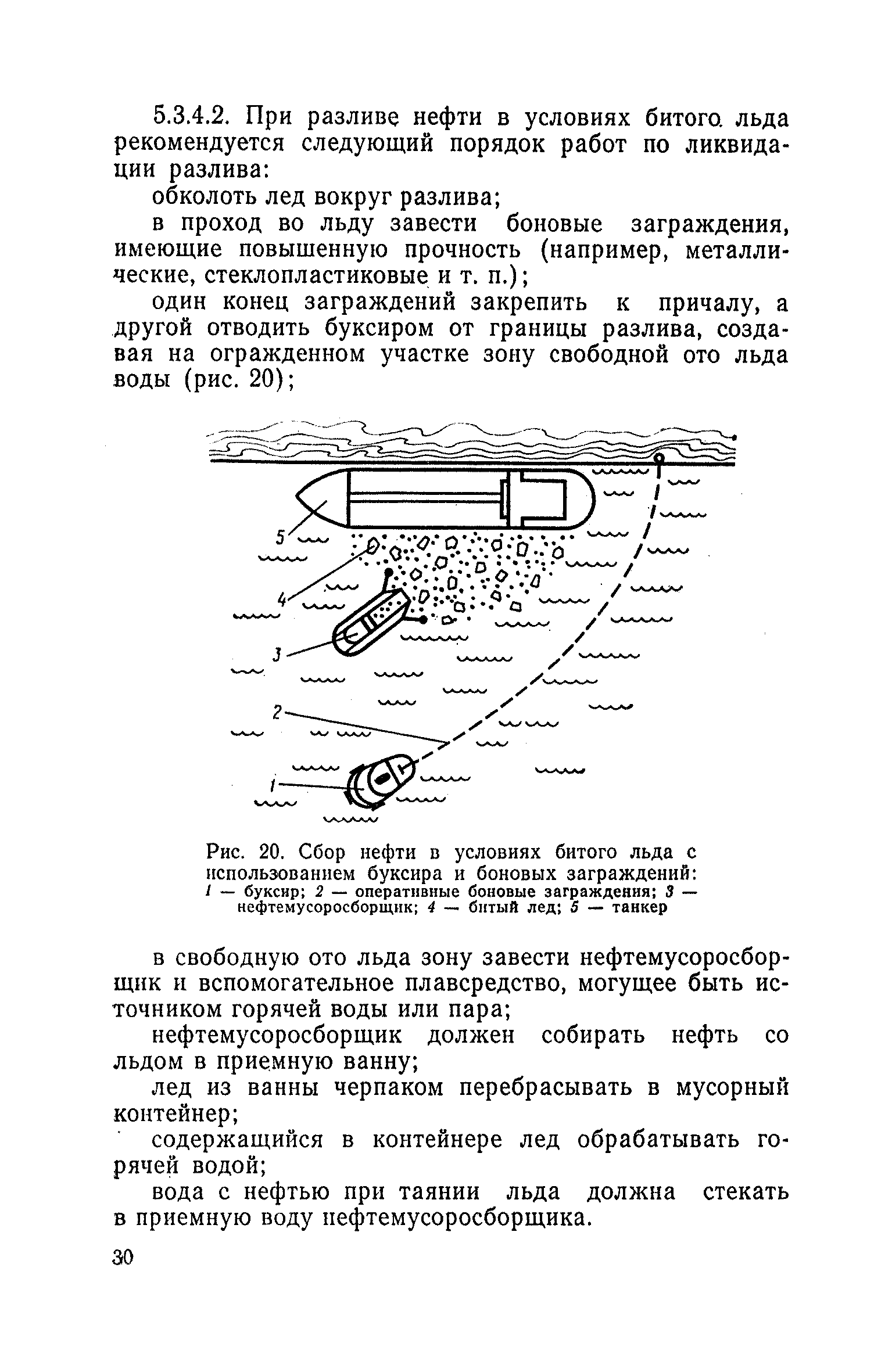 РД 31.04.01-79