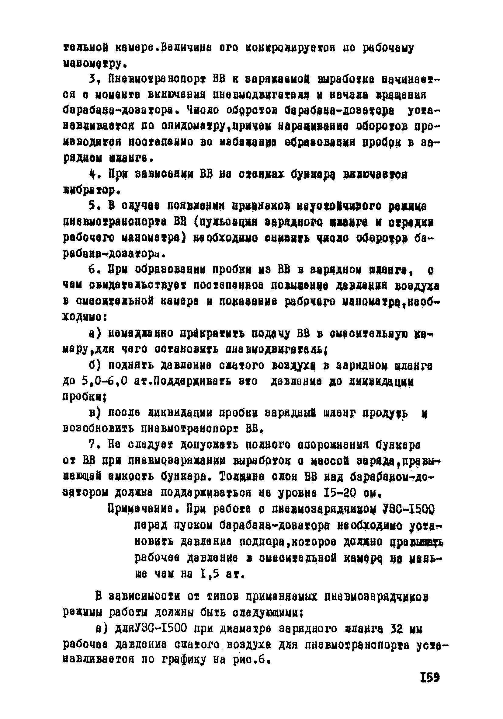 ВСН 33-77/МО СССР