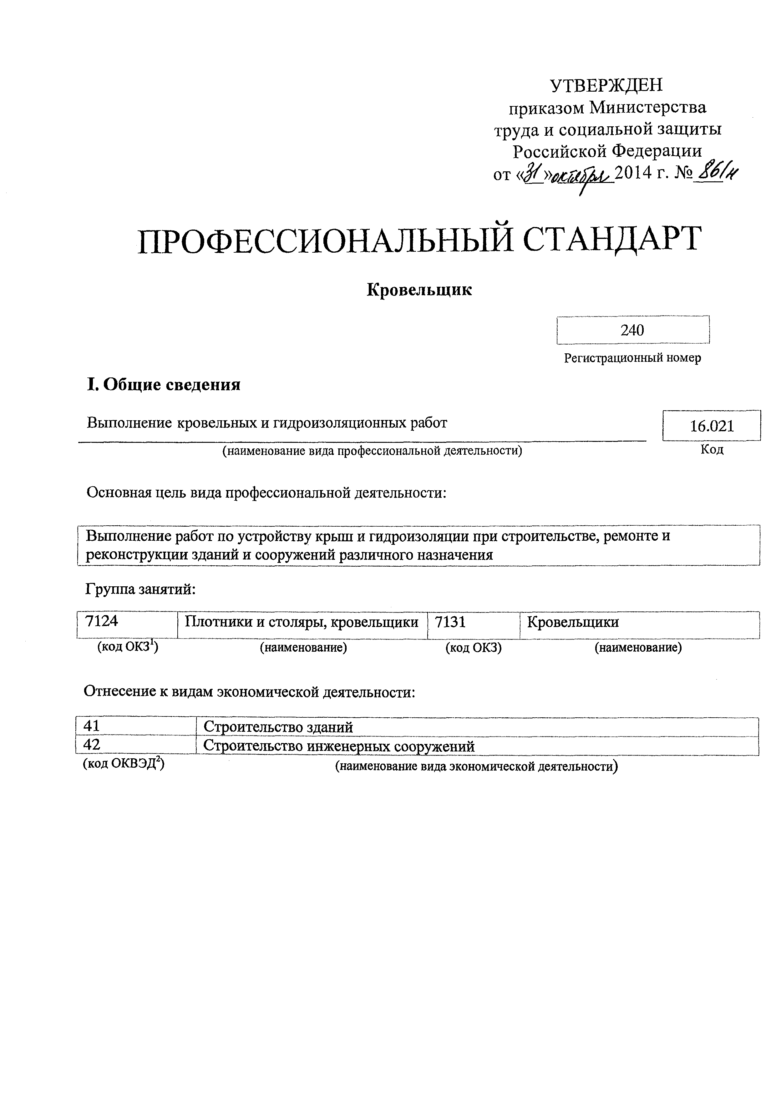 Приказ 860н