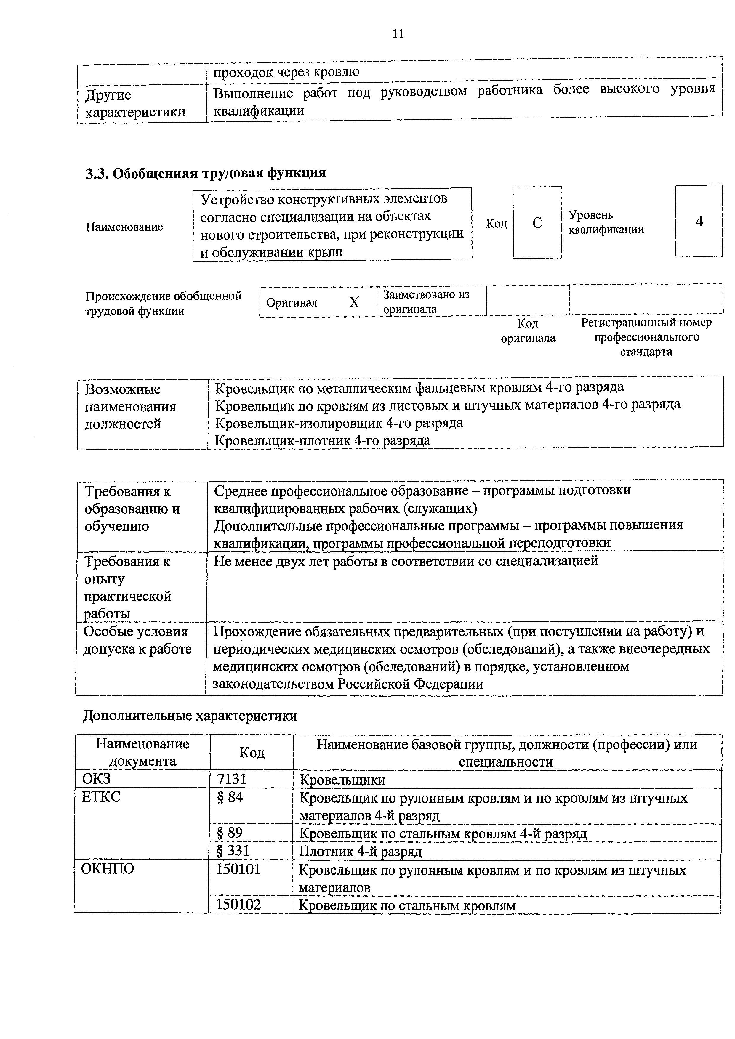 Приказ 860н