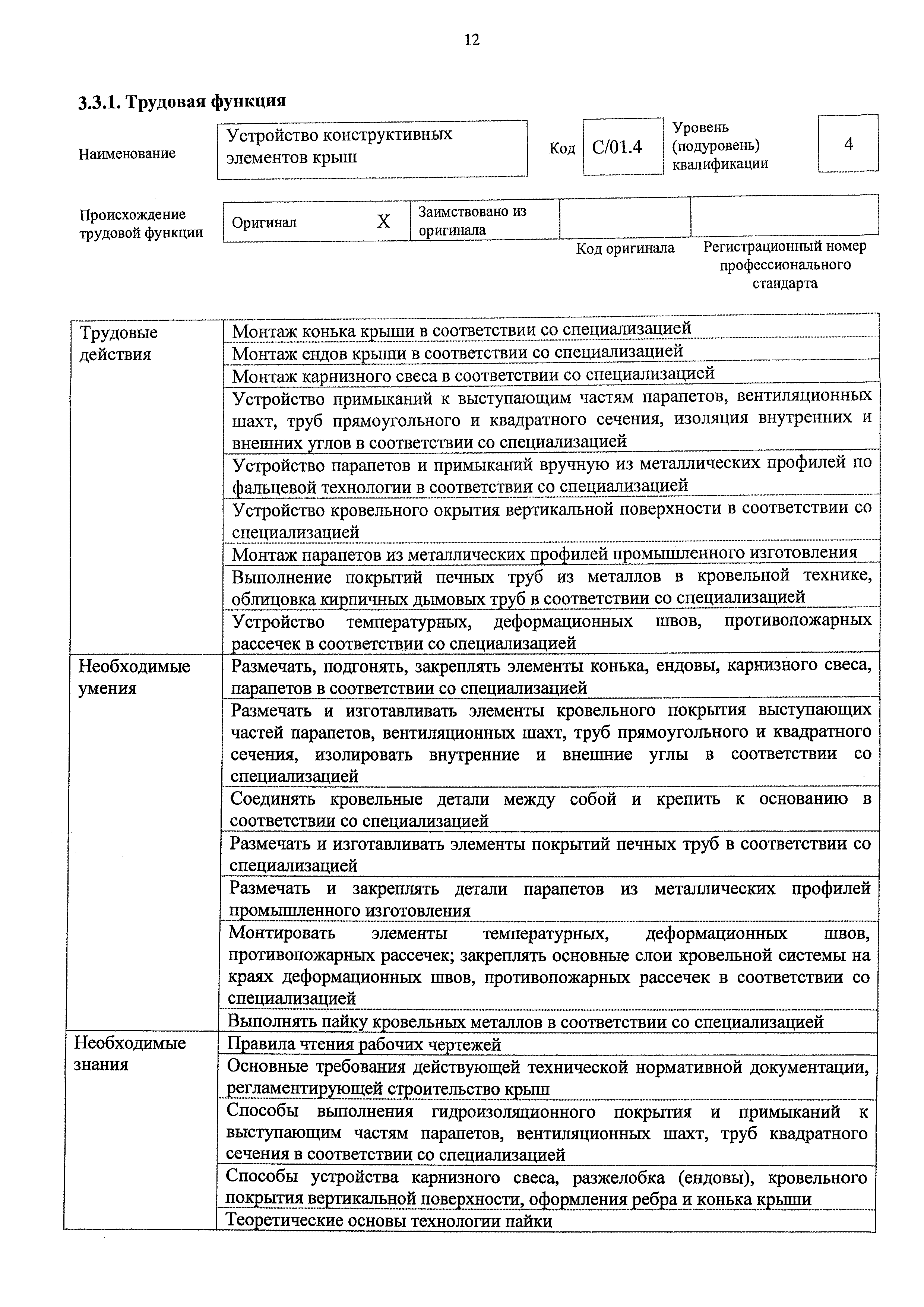 Приказ 860н