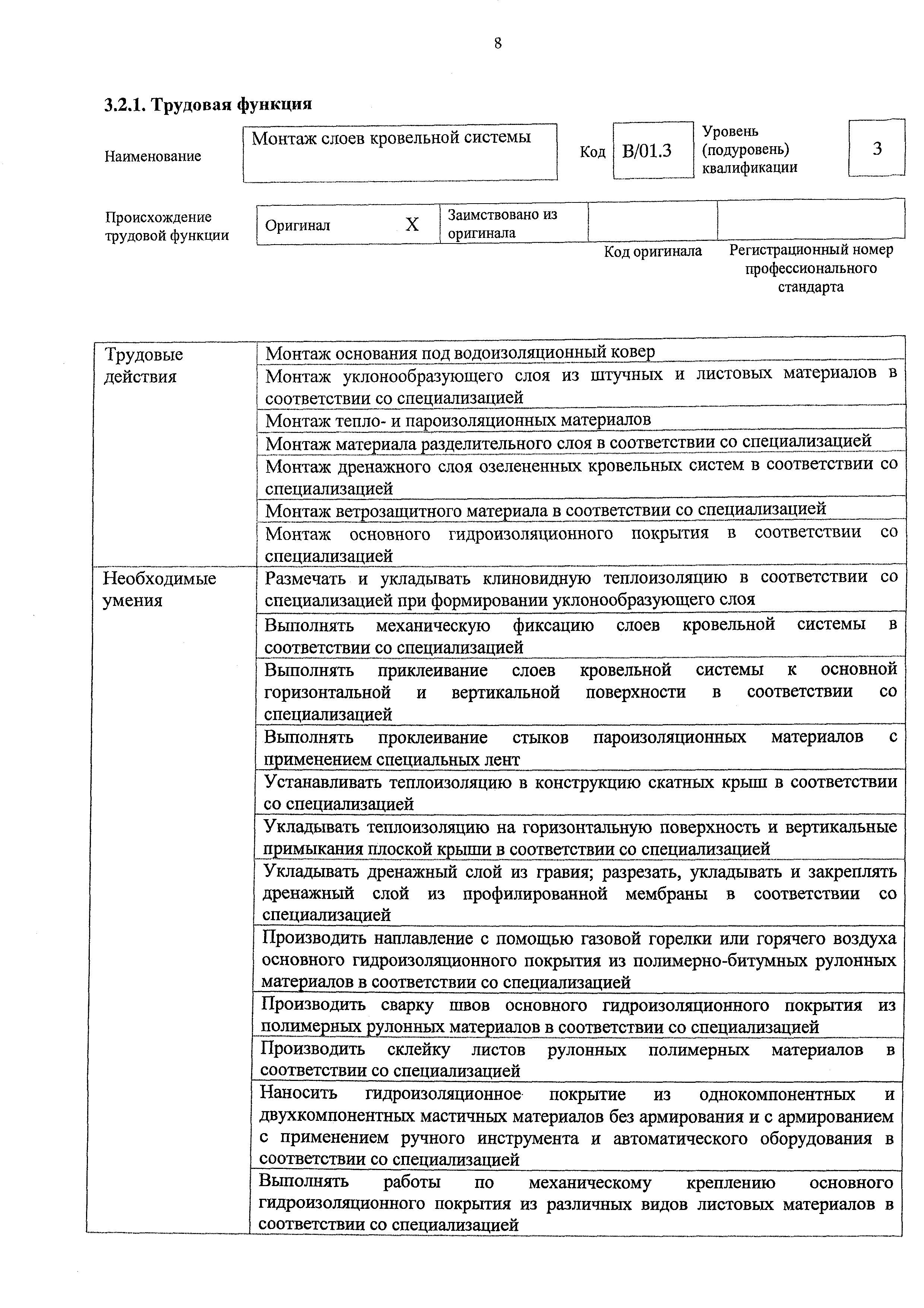 Приказ 860н