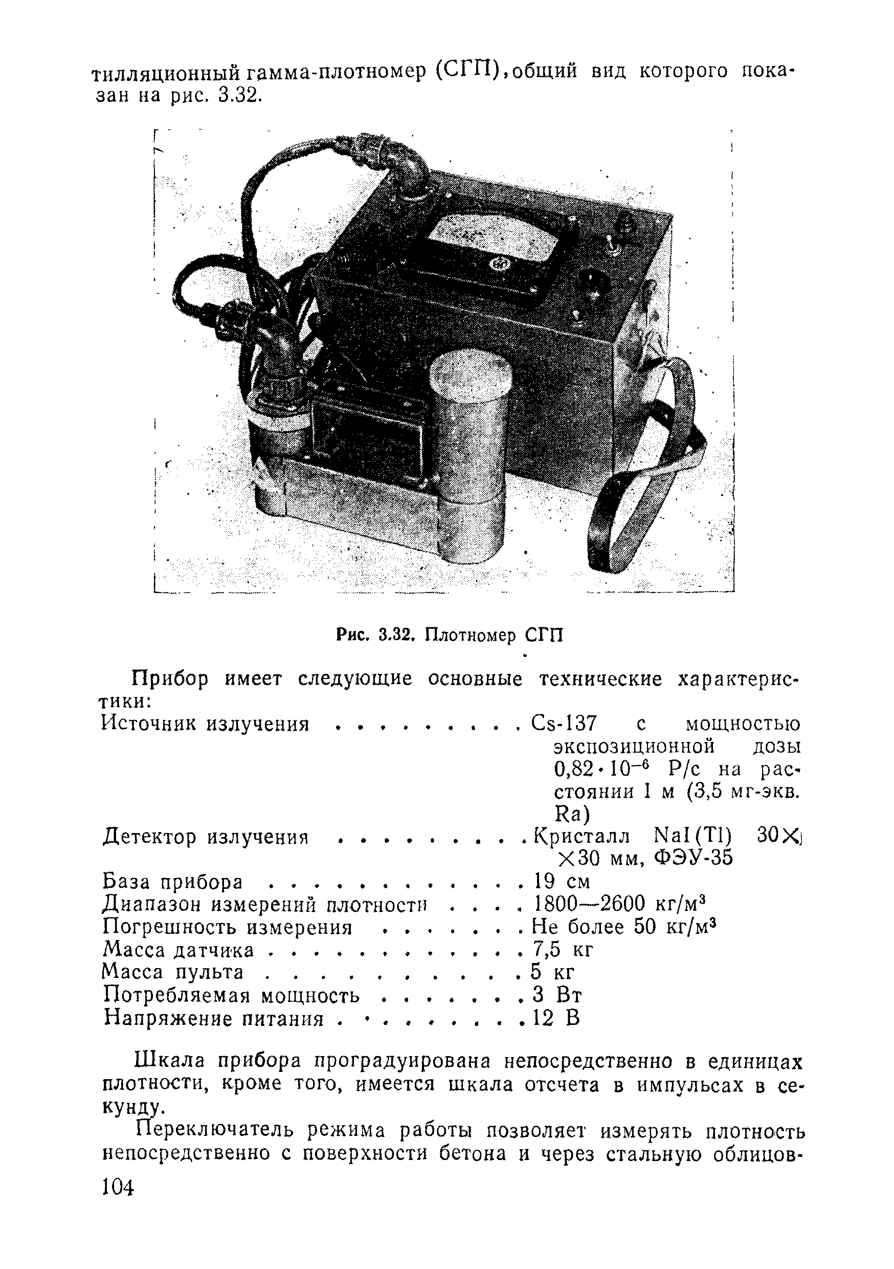 ВСН 11-75/МО СССР