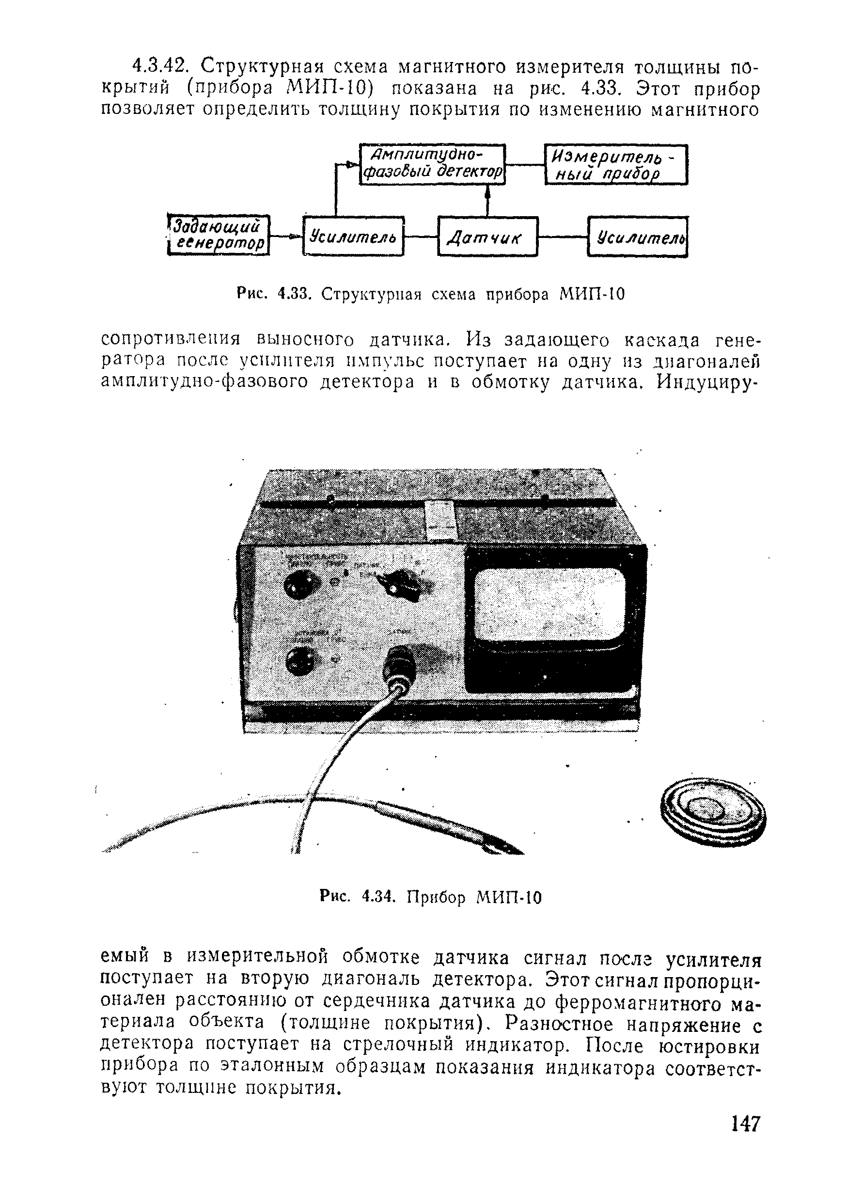 ВСН 11-75/МО СССР