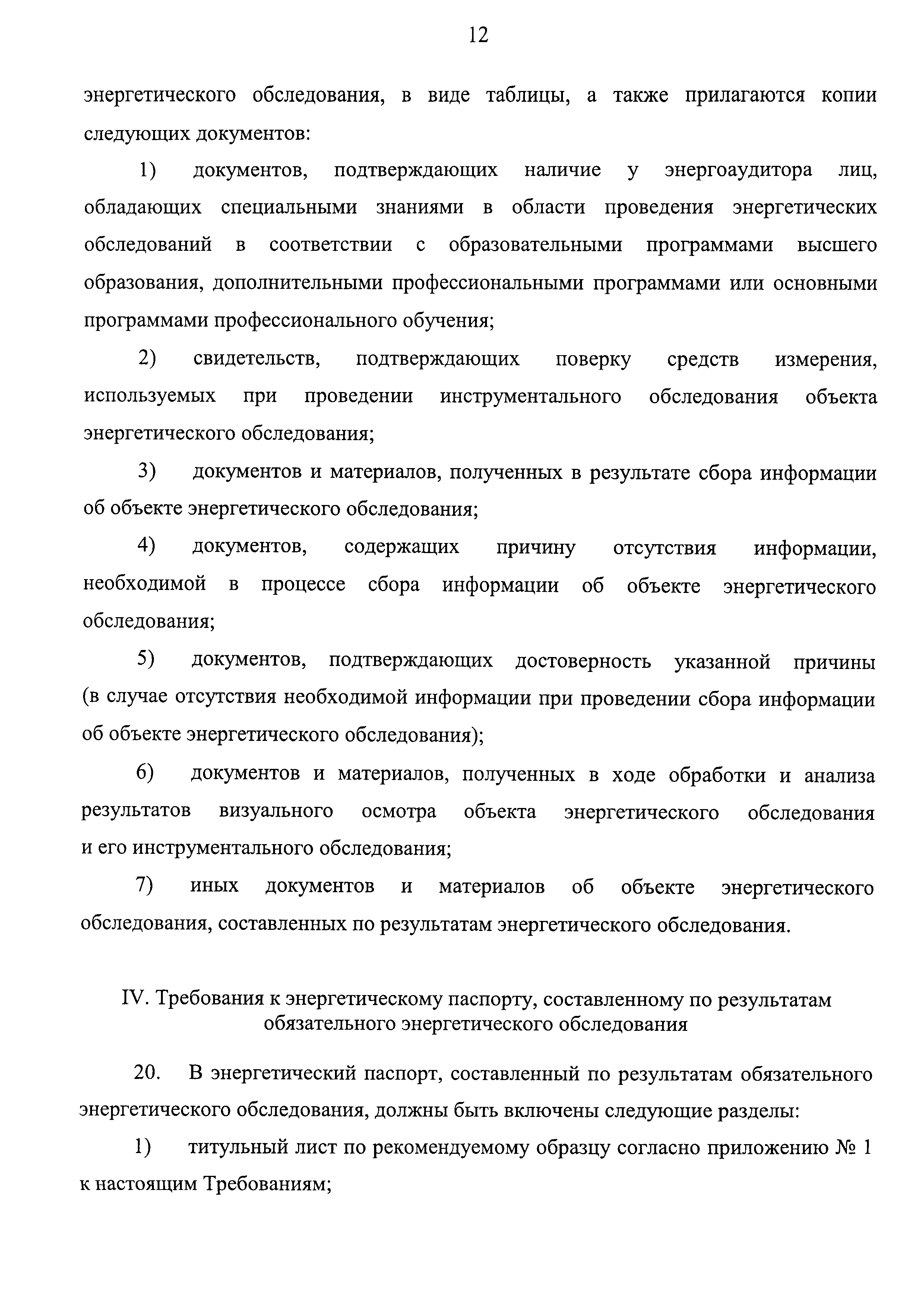 Приказ 400