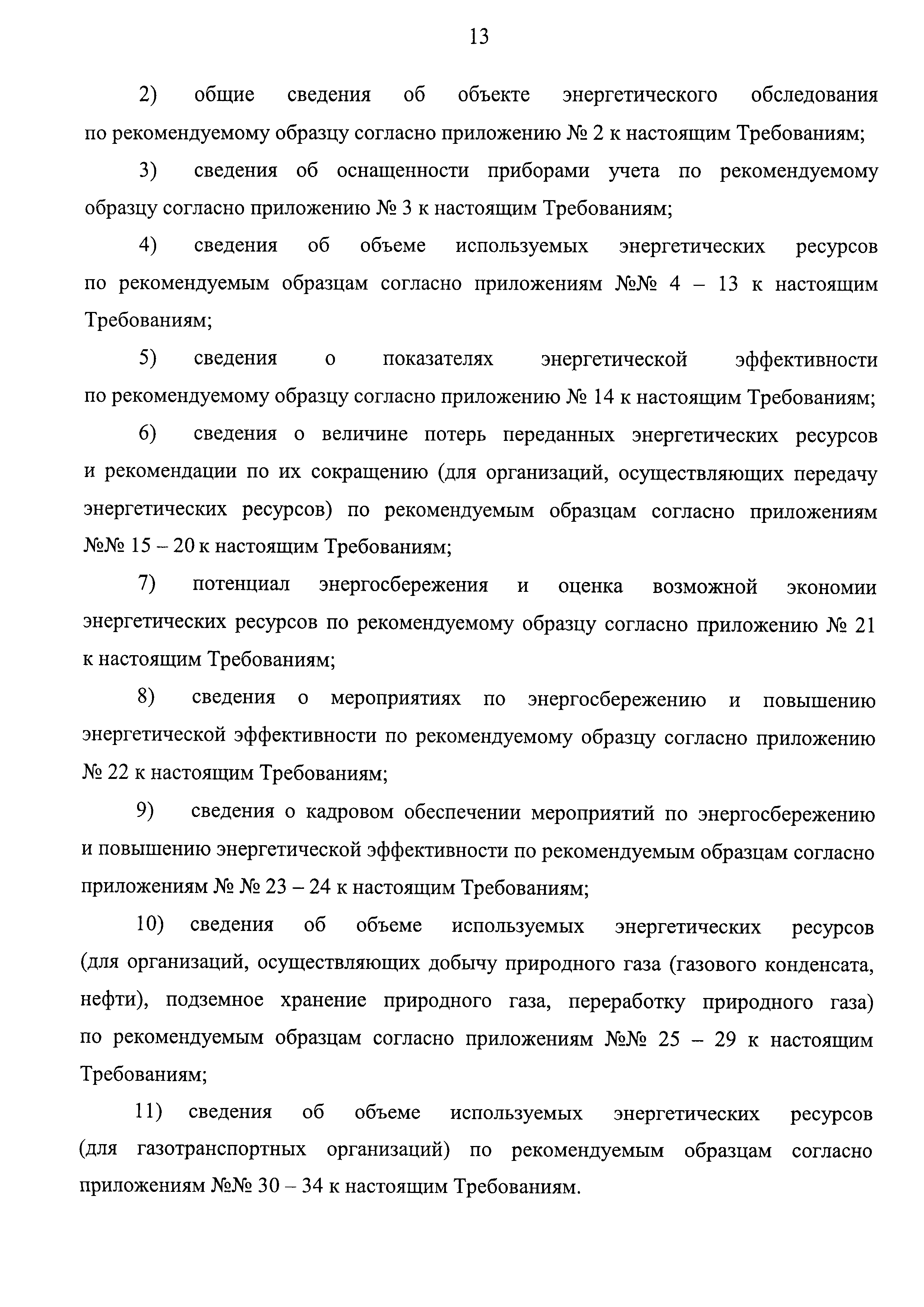 Приказ 400