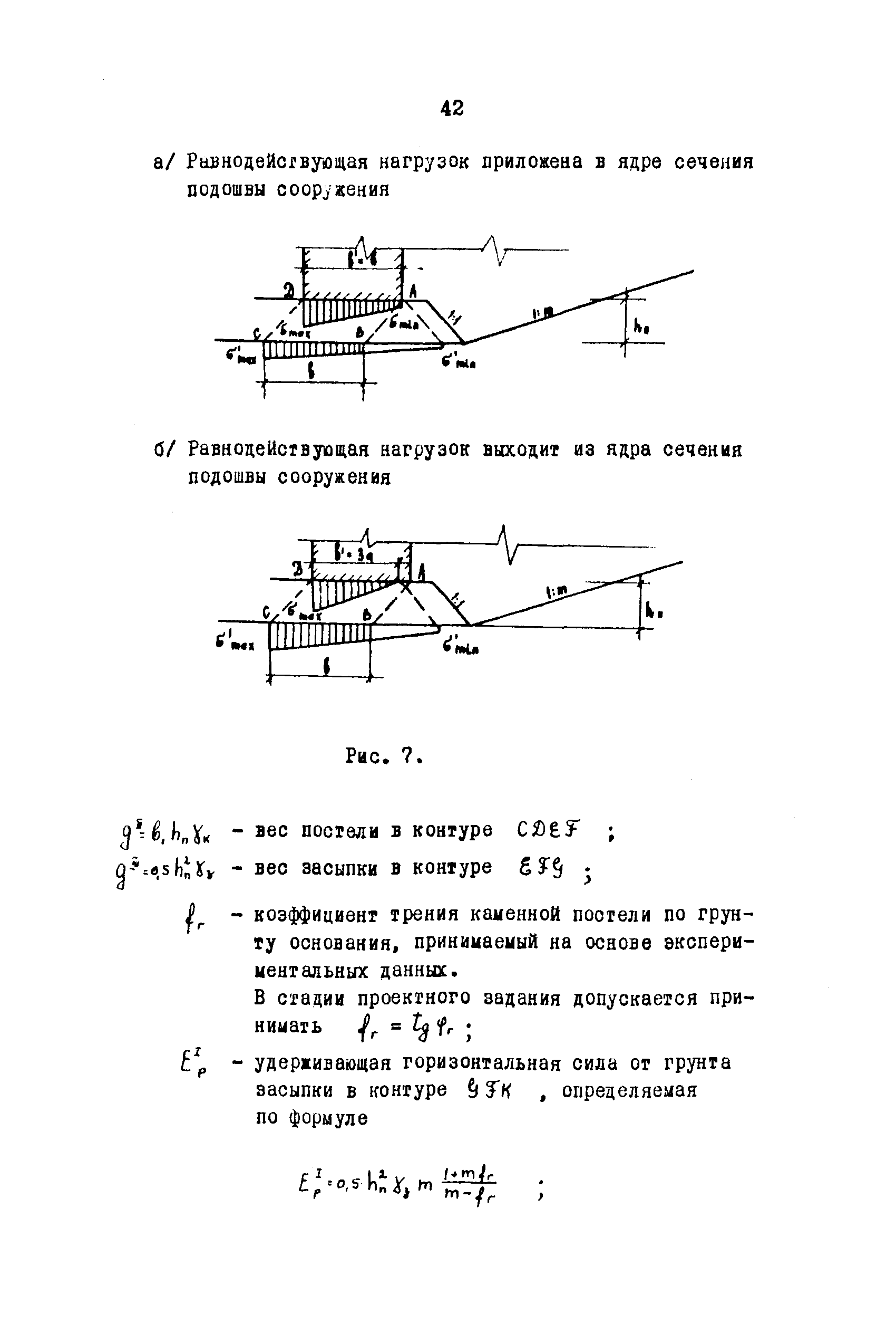 ВСН 3-67/ММФ