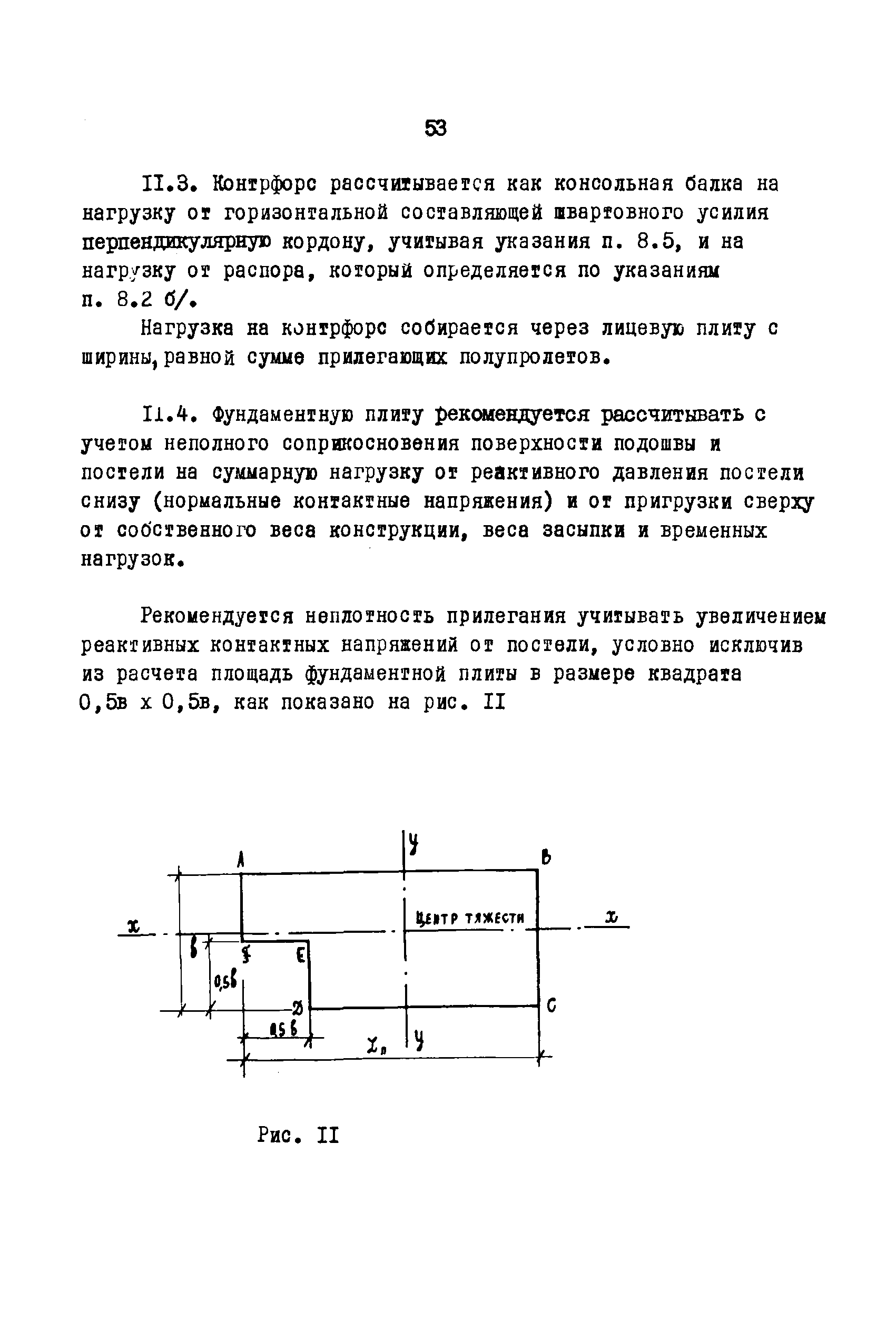 ВСН 3-67/ММФ