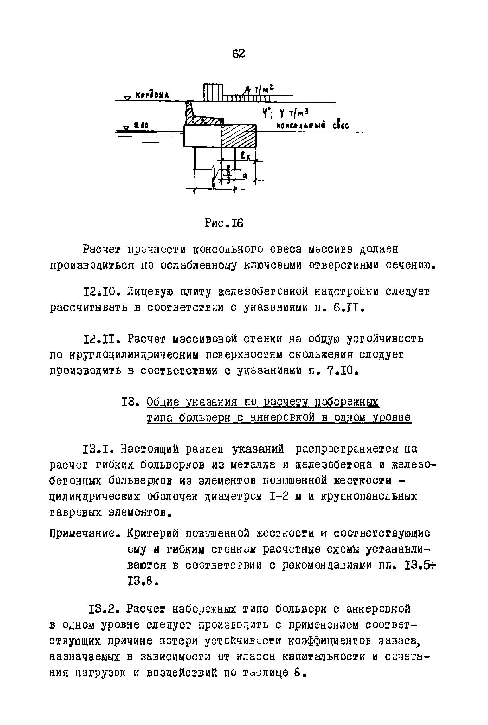 ВСН 3-67/ММФ