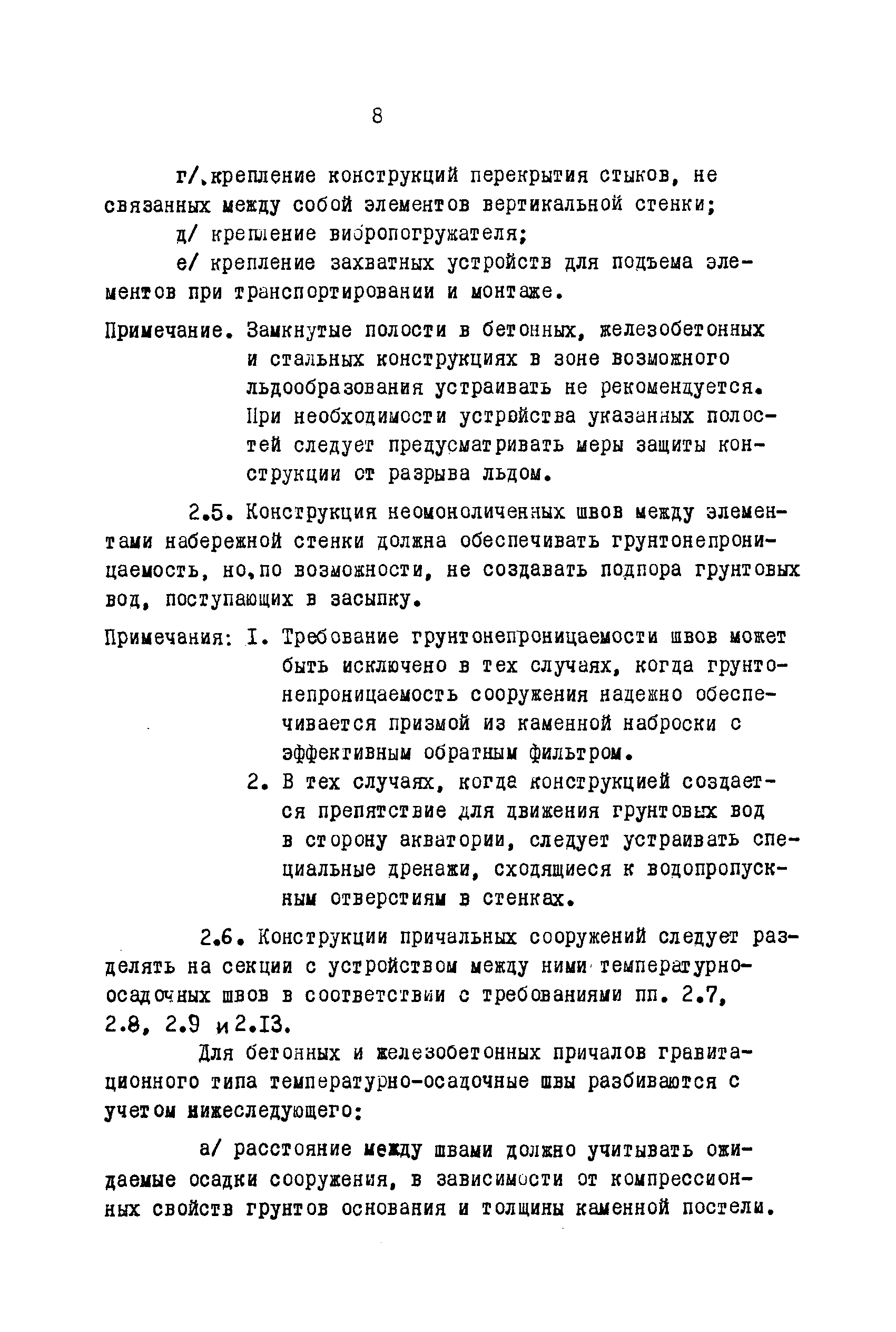 ВСН 3-67/ММФ