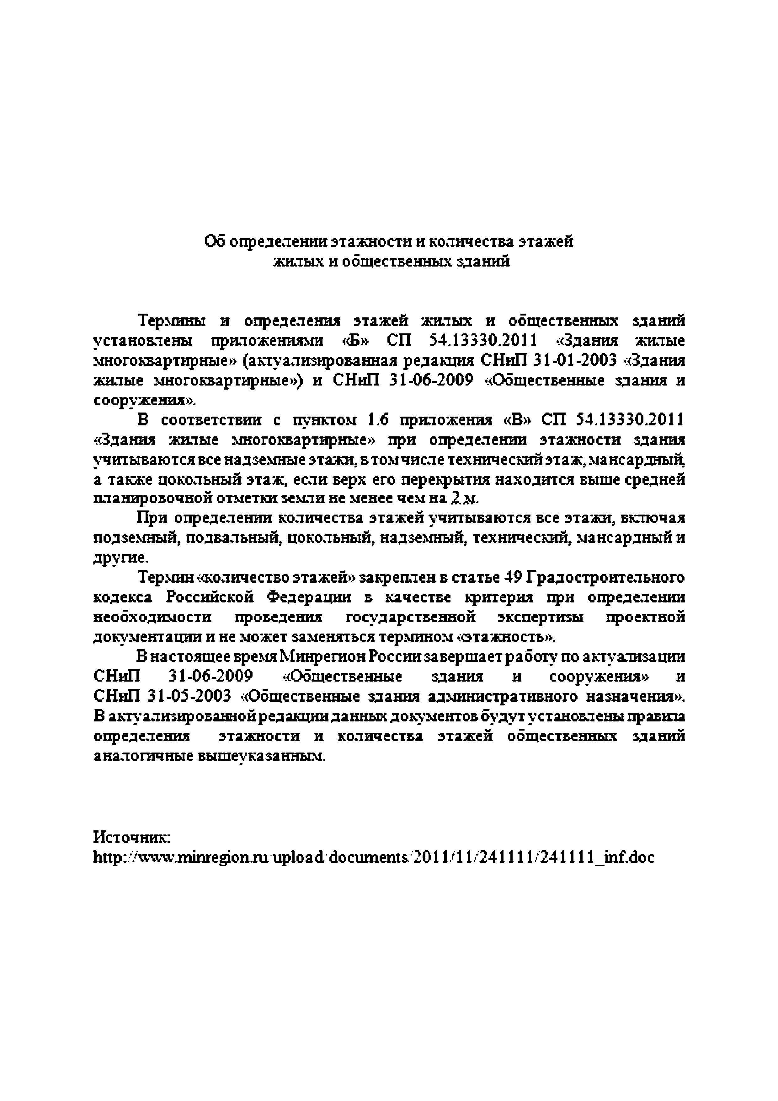 Письмо 33126-ЮР/08