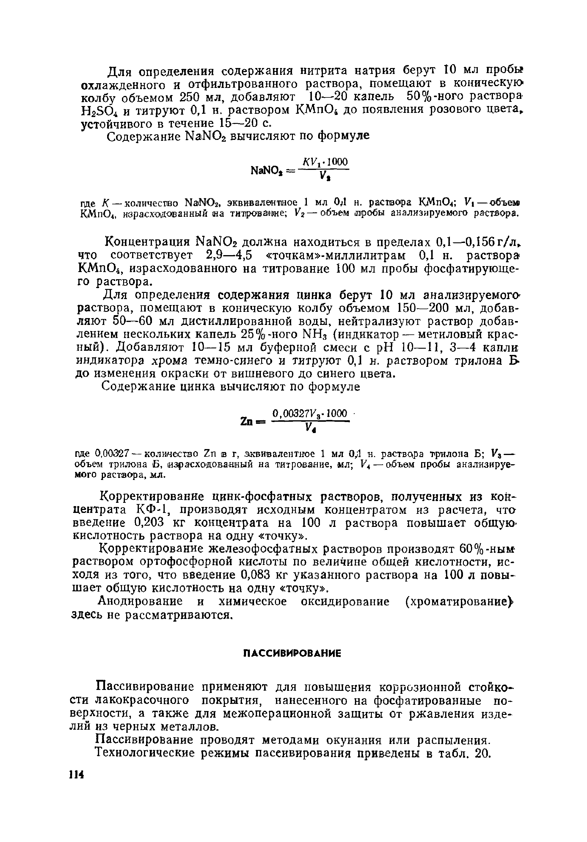 ОМТРМ 7312-010-78