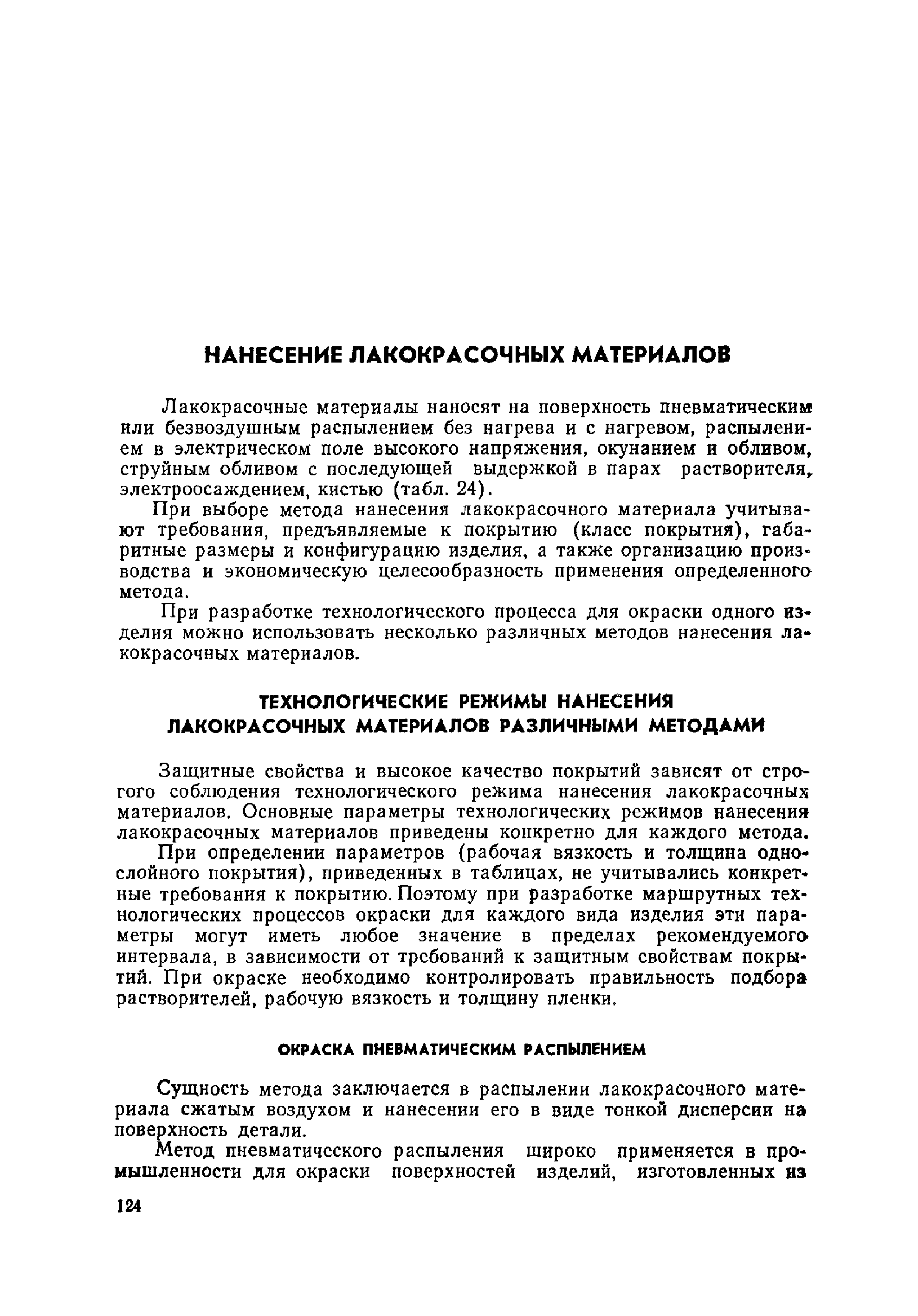 ОМТРМ 7312-010-78