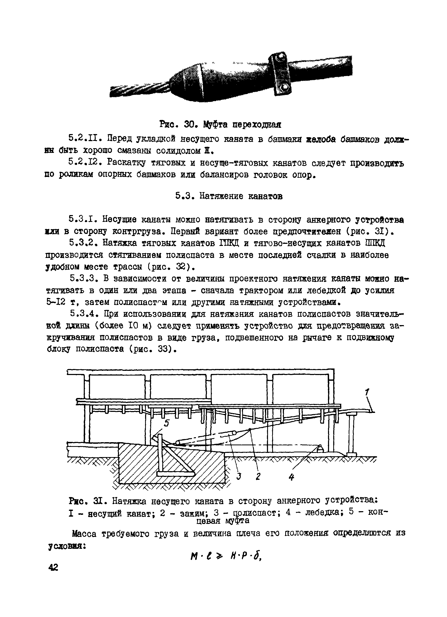 ВСН 265-84/Минмонтажспецстрой СССР