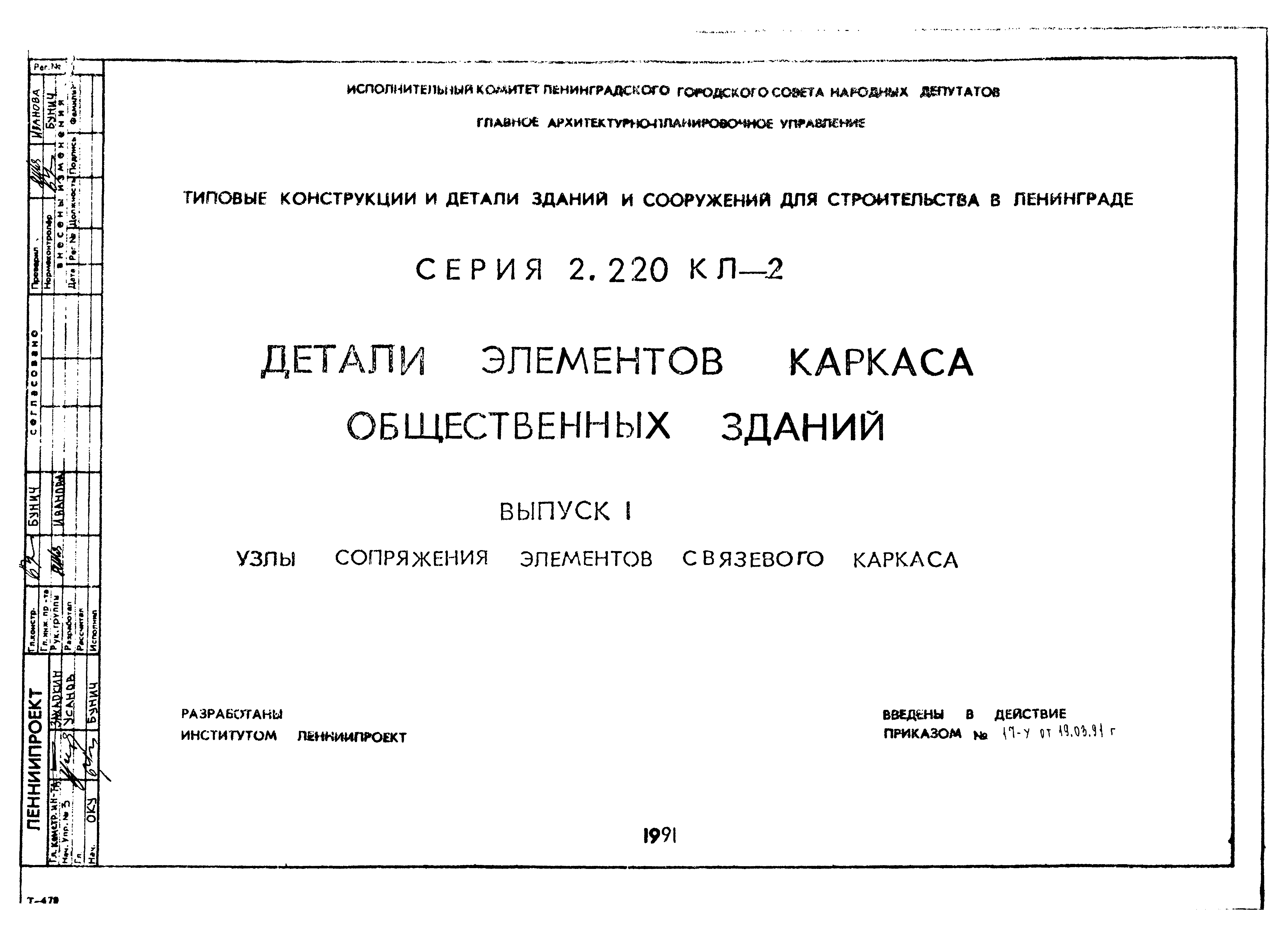 Серия 2.220 КЛ-2