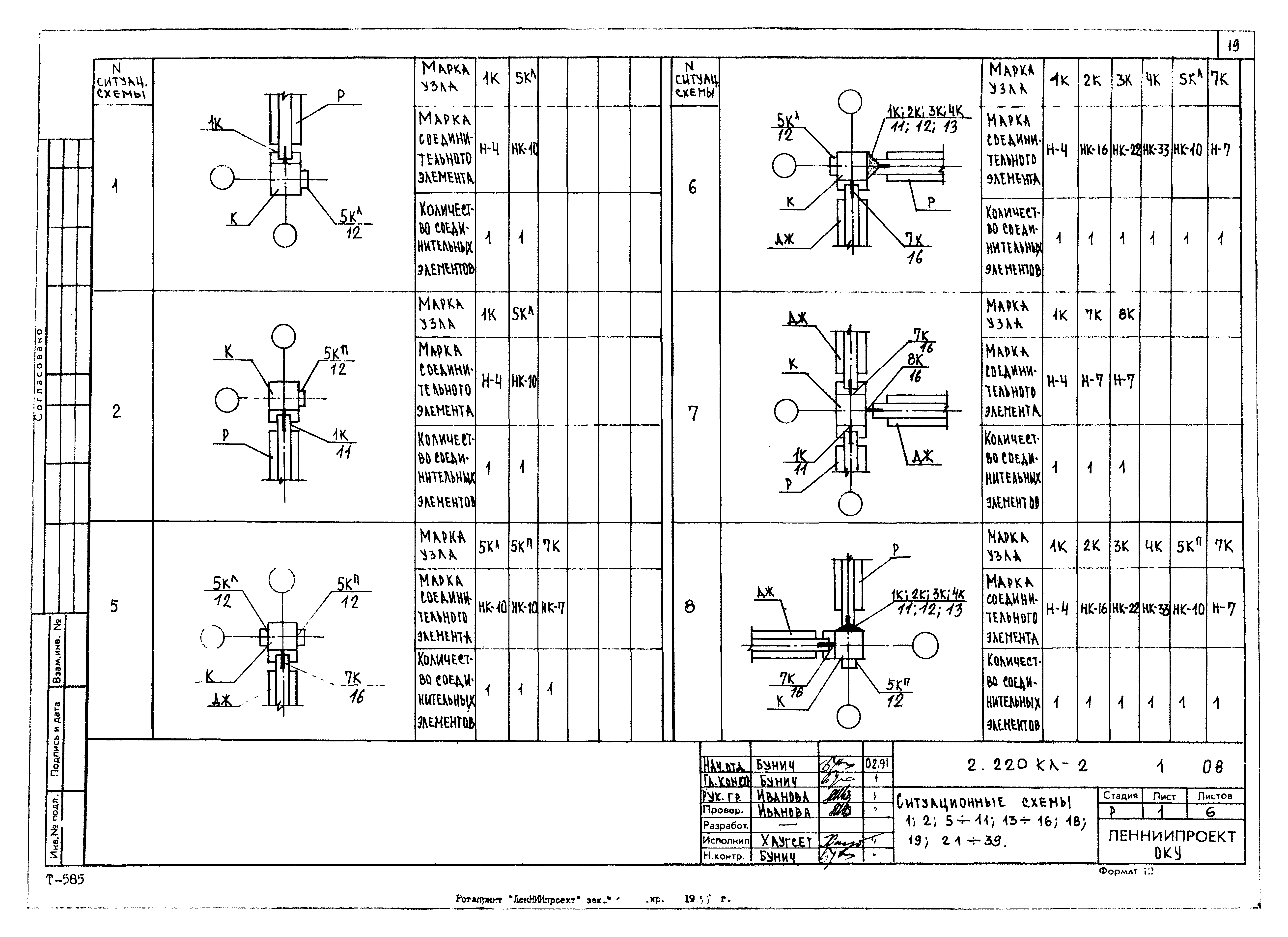 Серия 2.220 КЛ-2