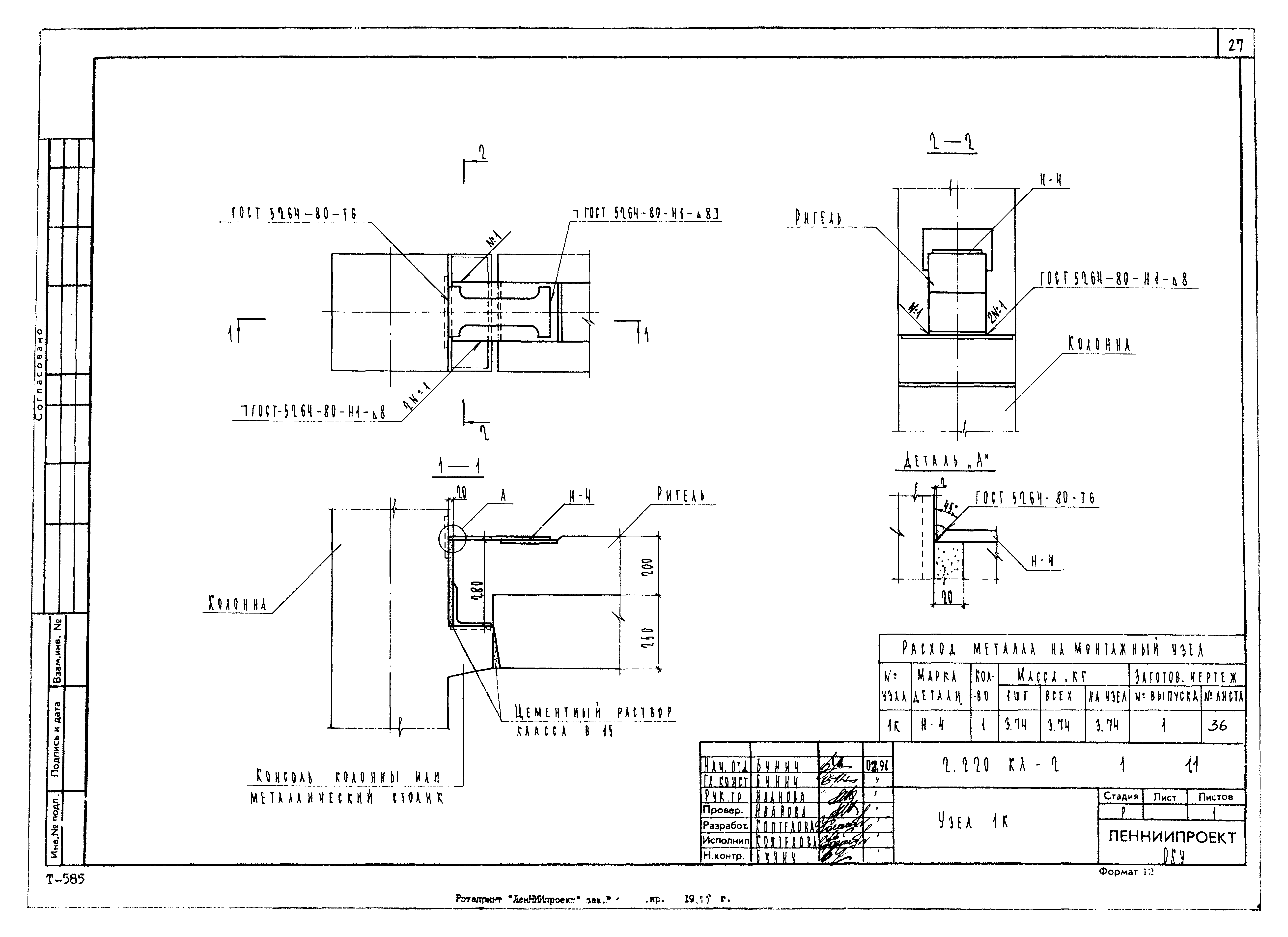 Серия 2.220 КЛ-2