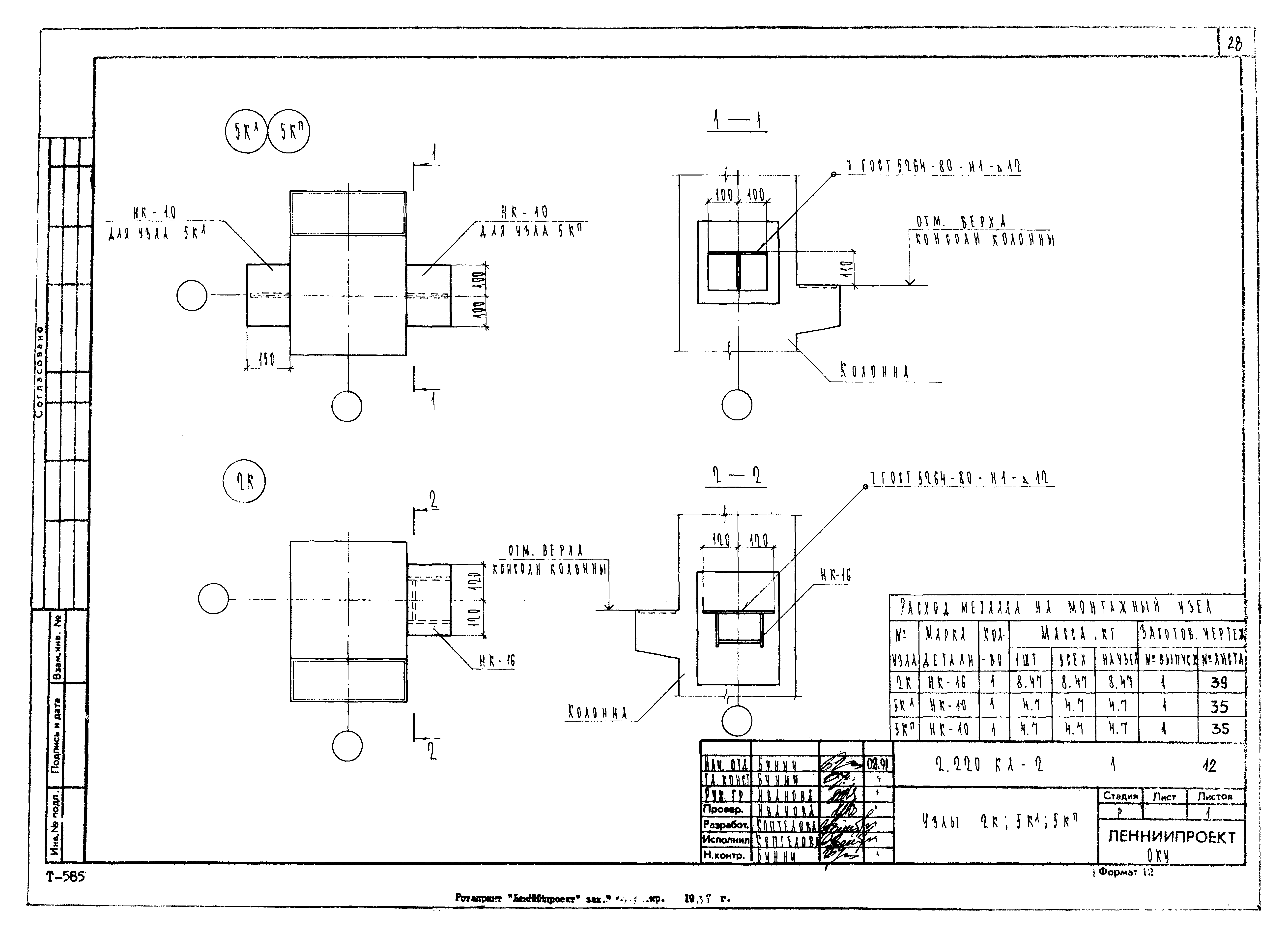 Серия 2.220 КЛ-2