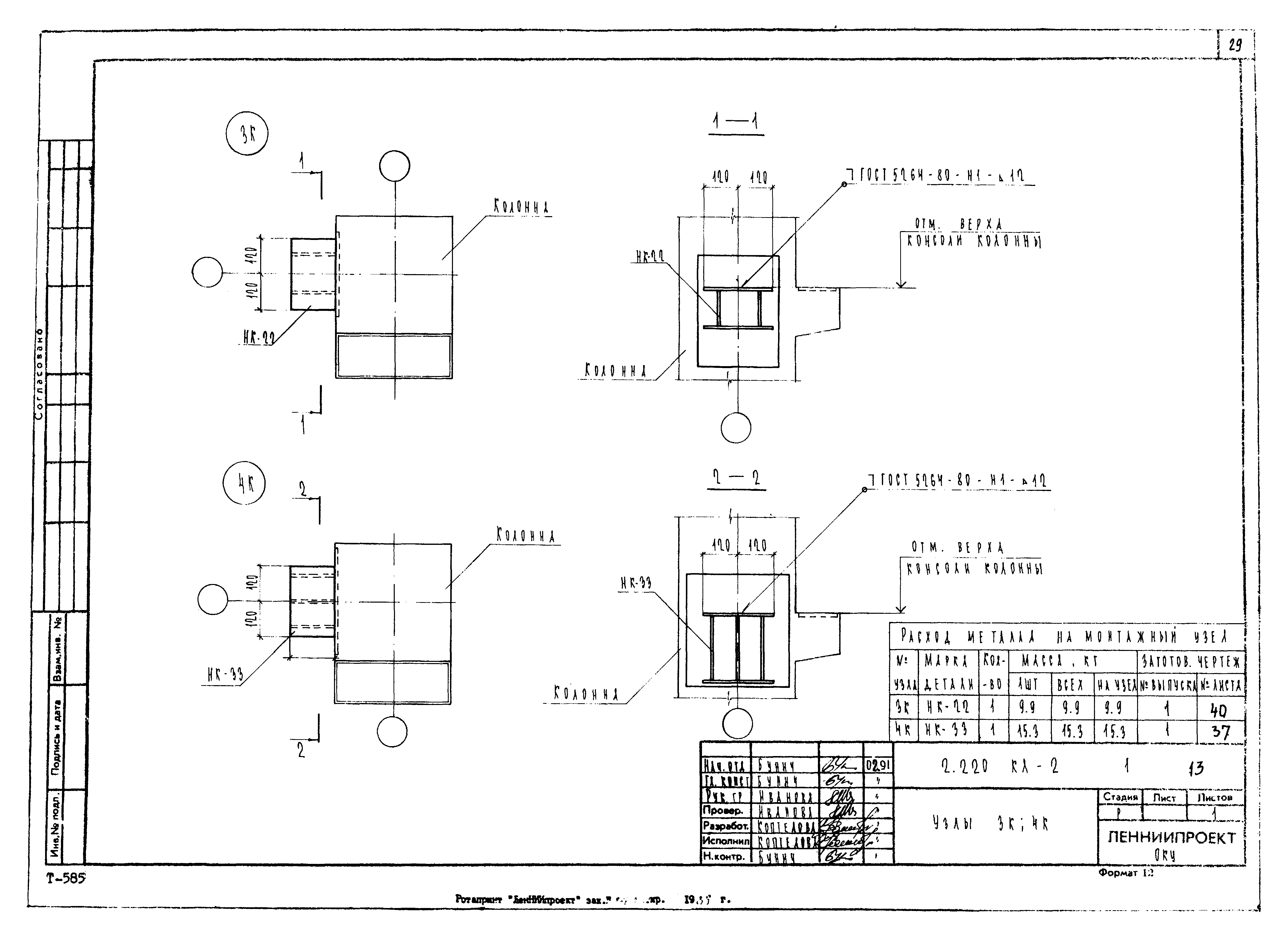 Серия 2.220 КЛ-2