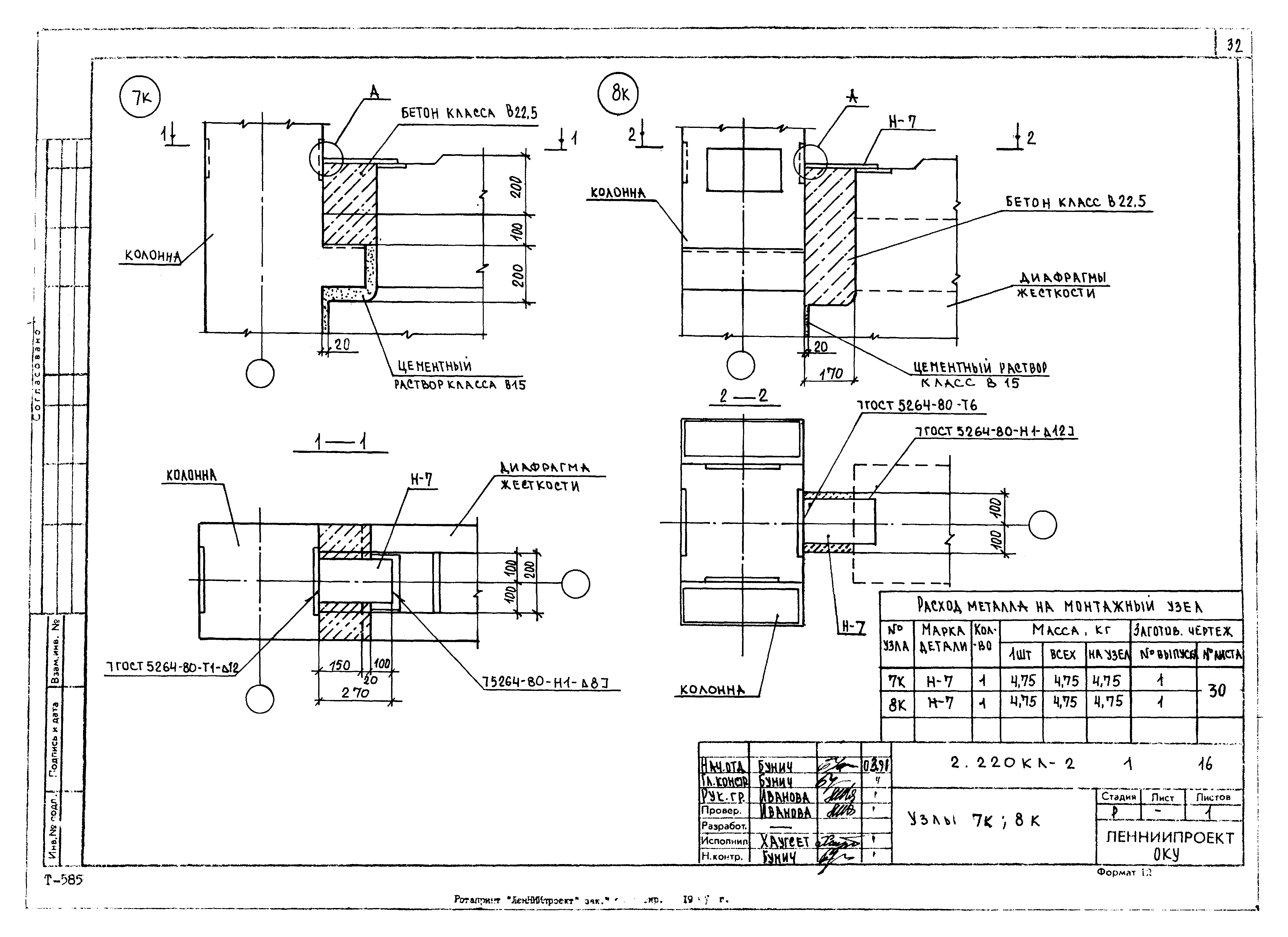 Серия 2.220 КЛ-2