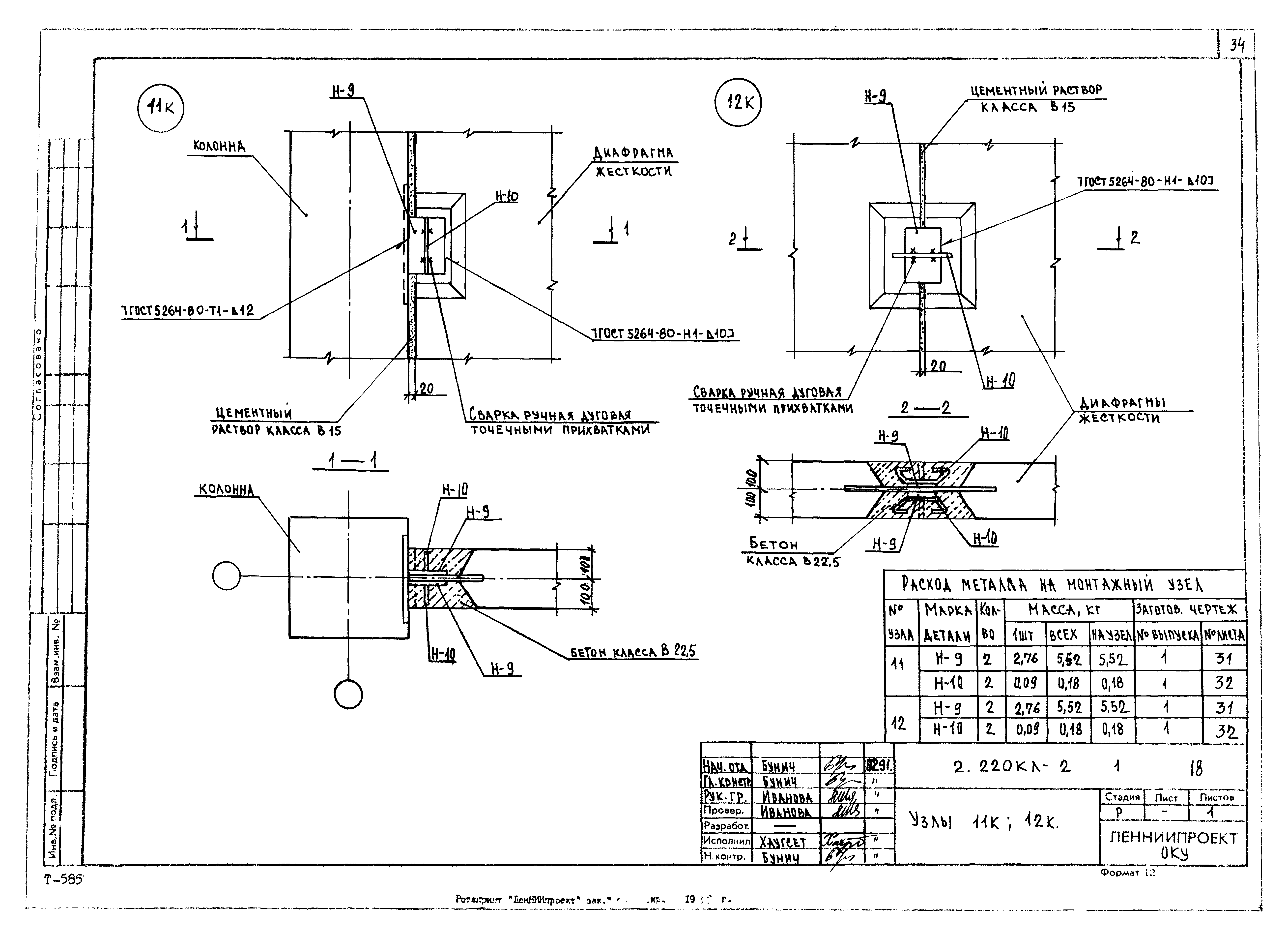 Серия 2.220 КЛ-2