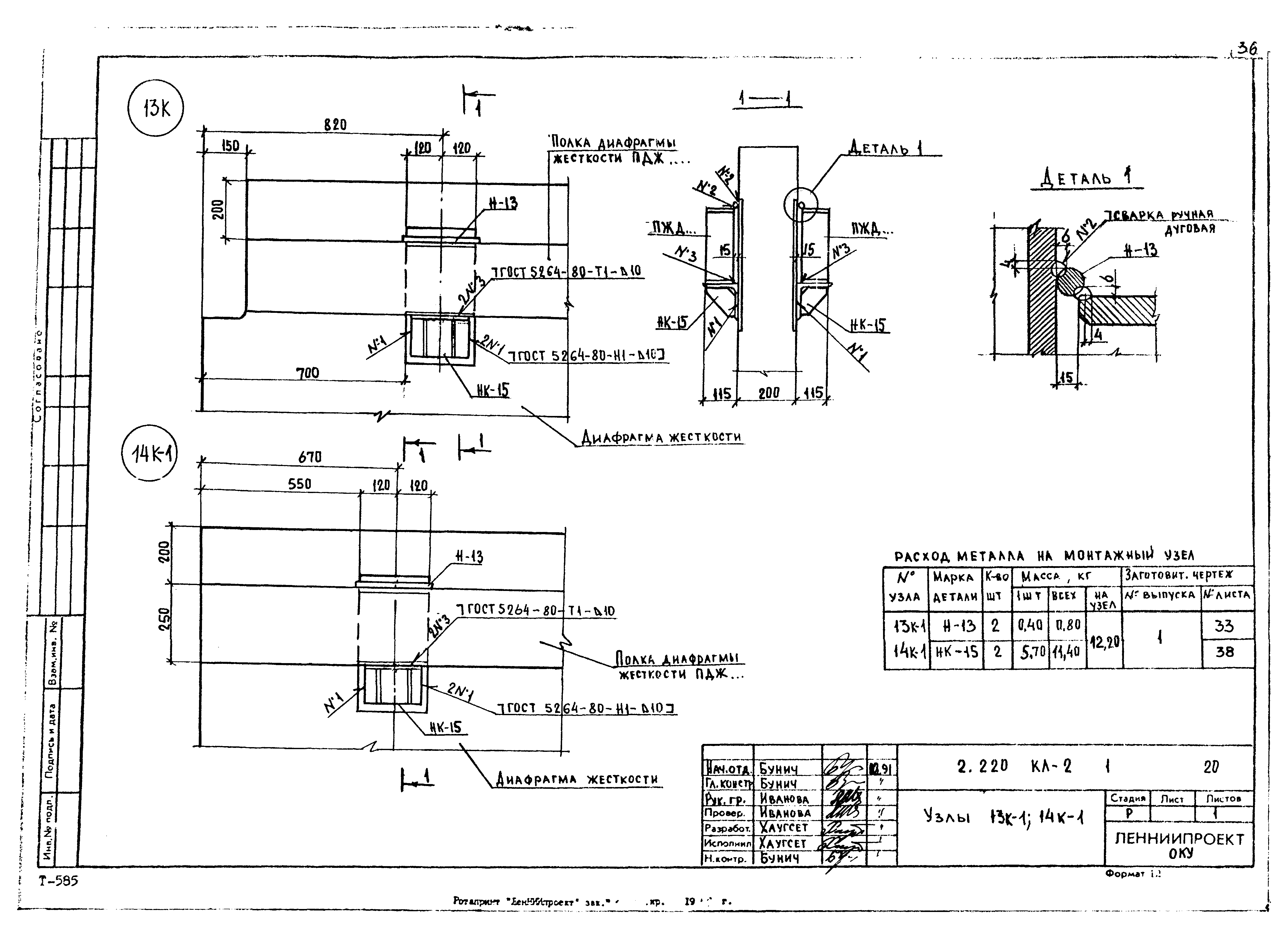 Серия 2.220 КЛ-2