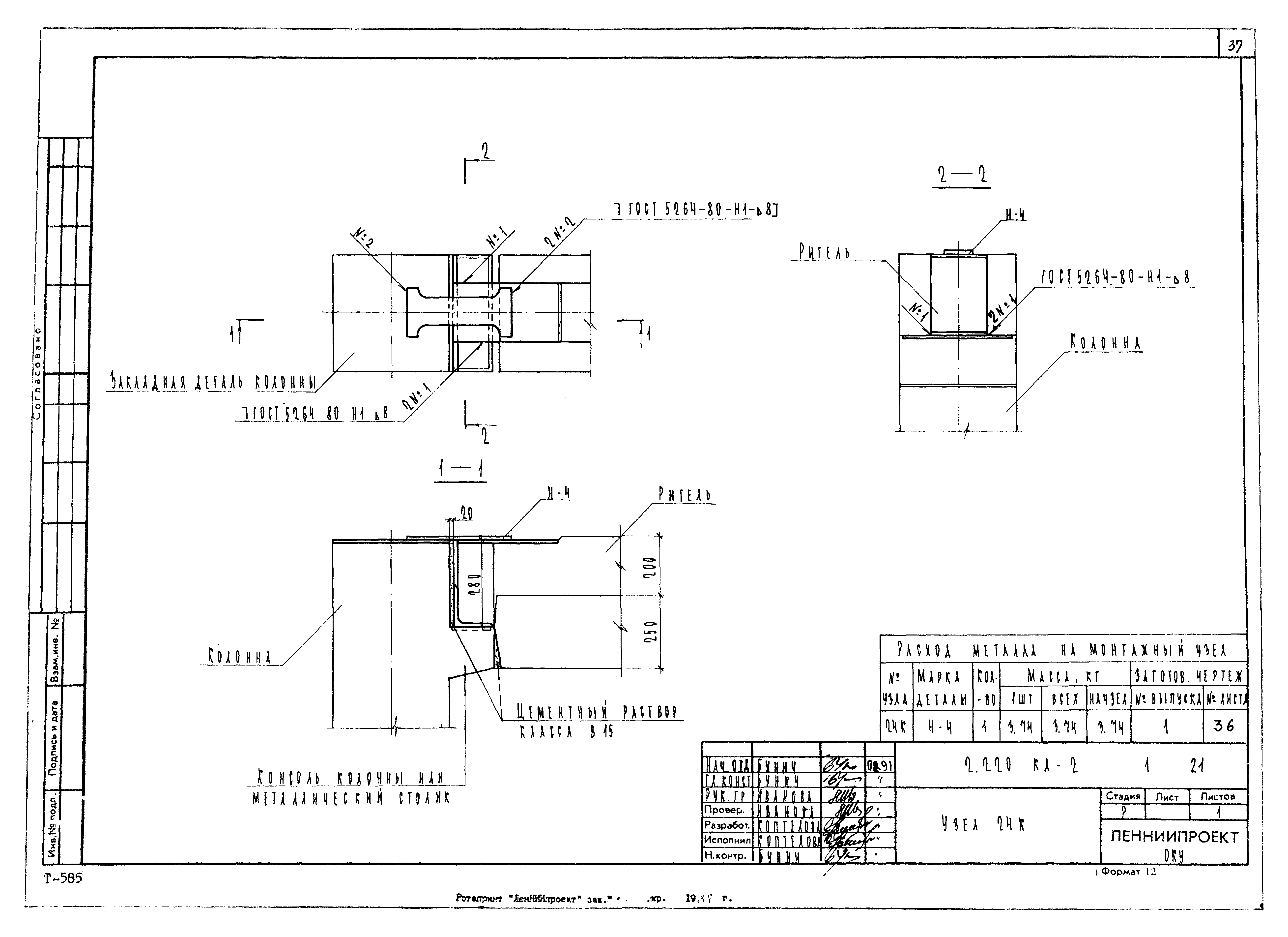 Серия 2.220 КЛ-2