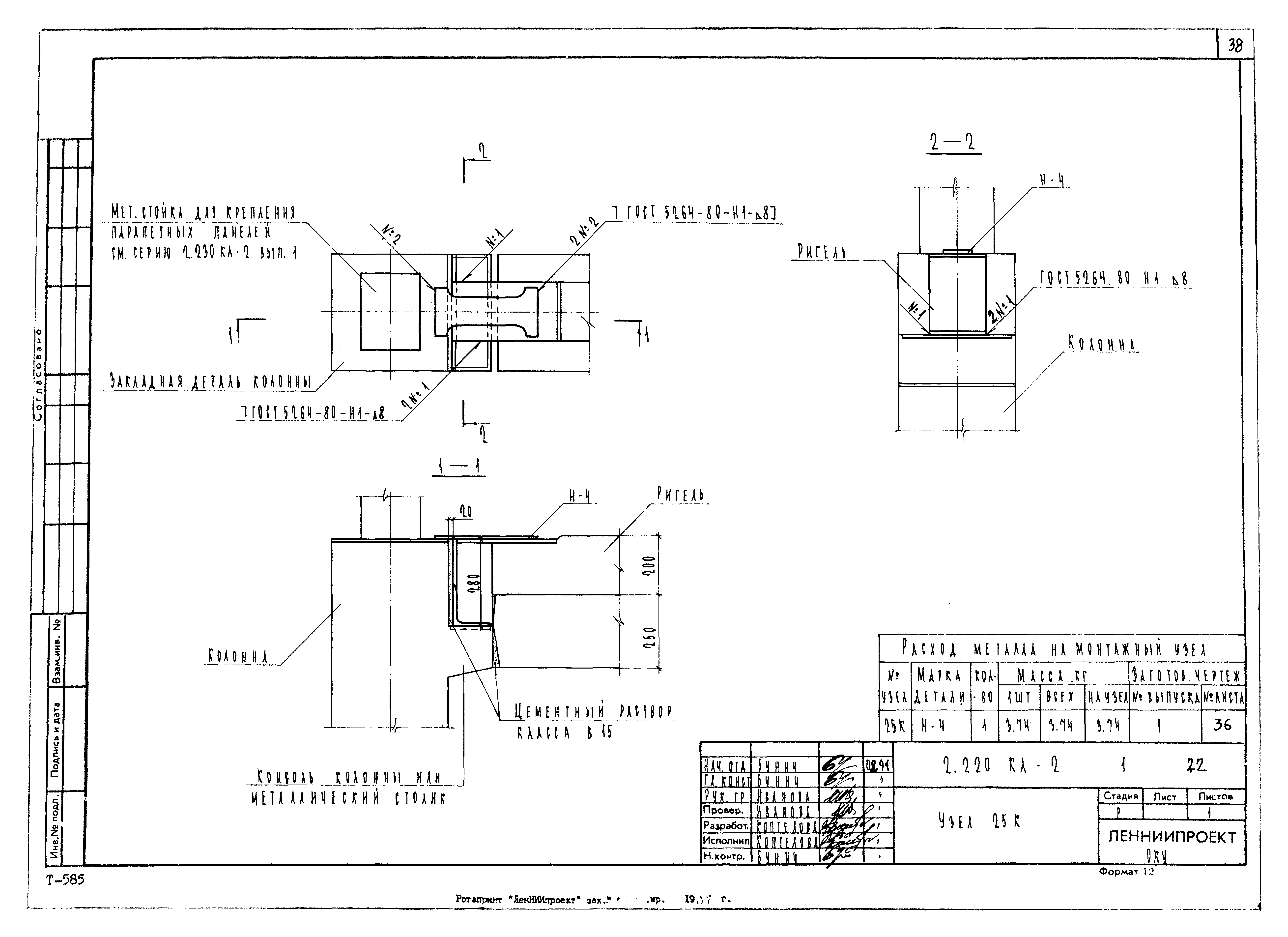 Серия 2.220 КЛ-2