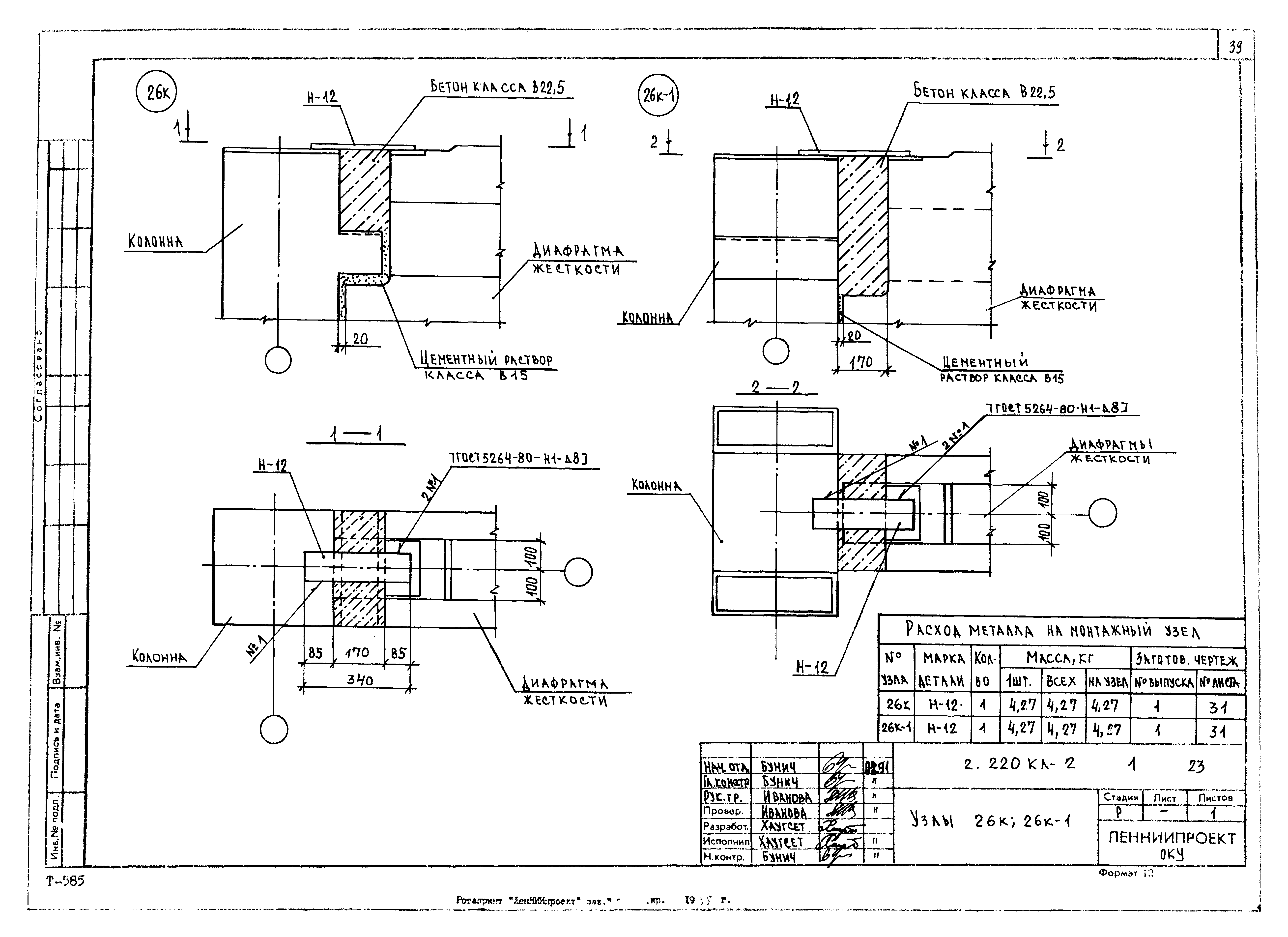 Серия 2.220 КЛ-2