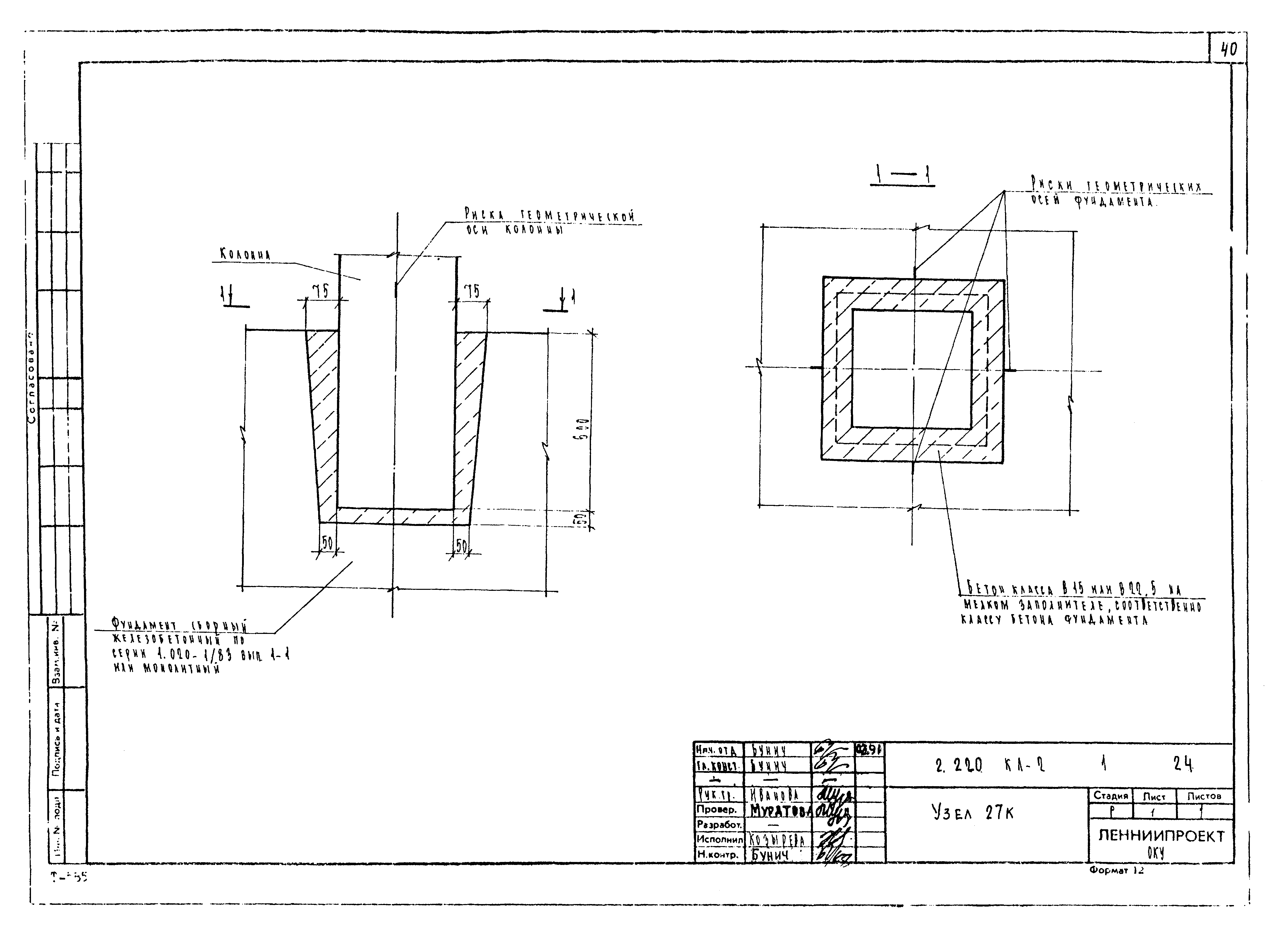 Серия 2.220 КЛ-2