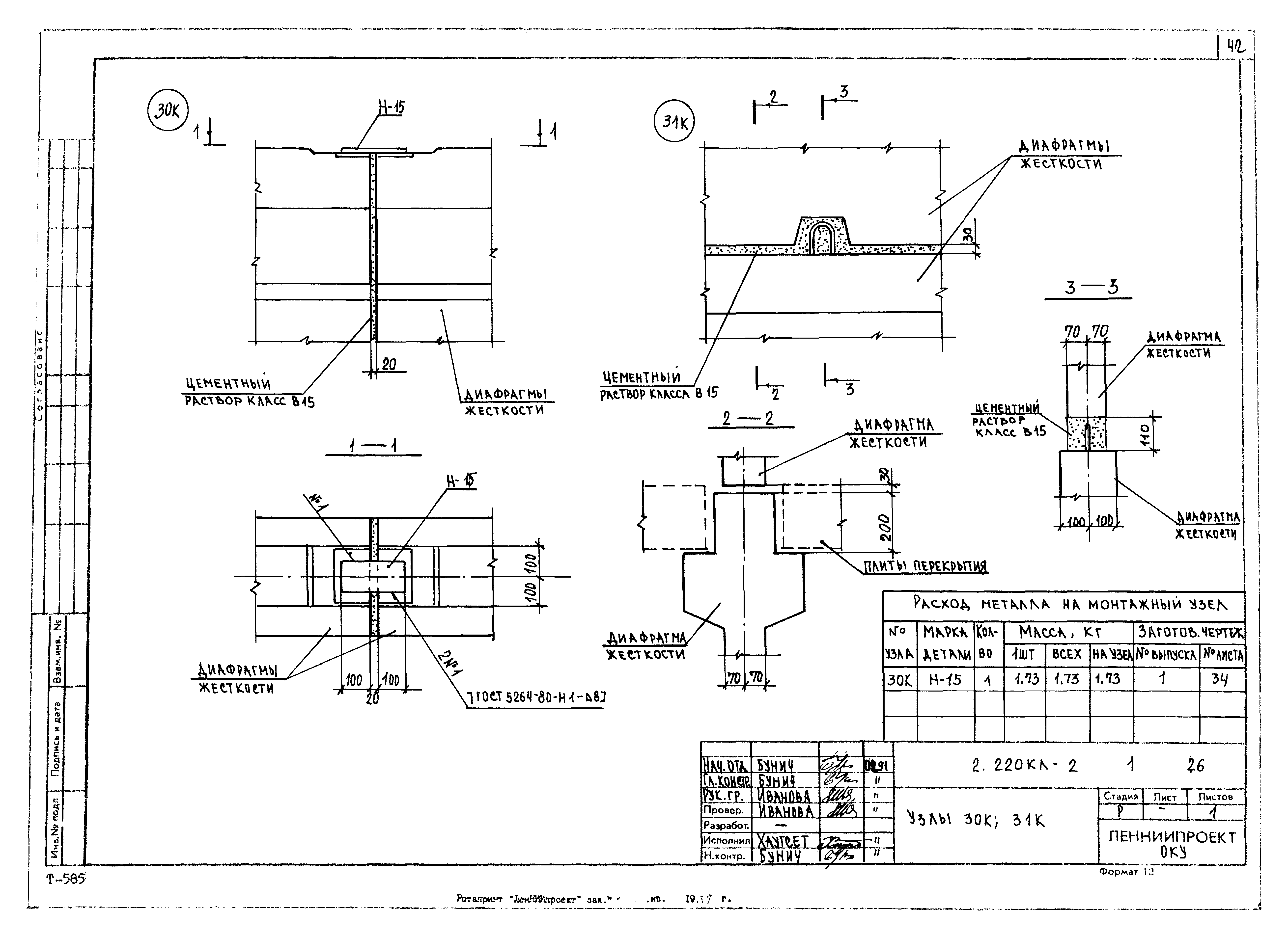 Серия 2.220 КЛ-2