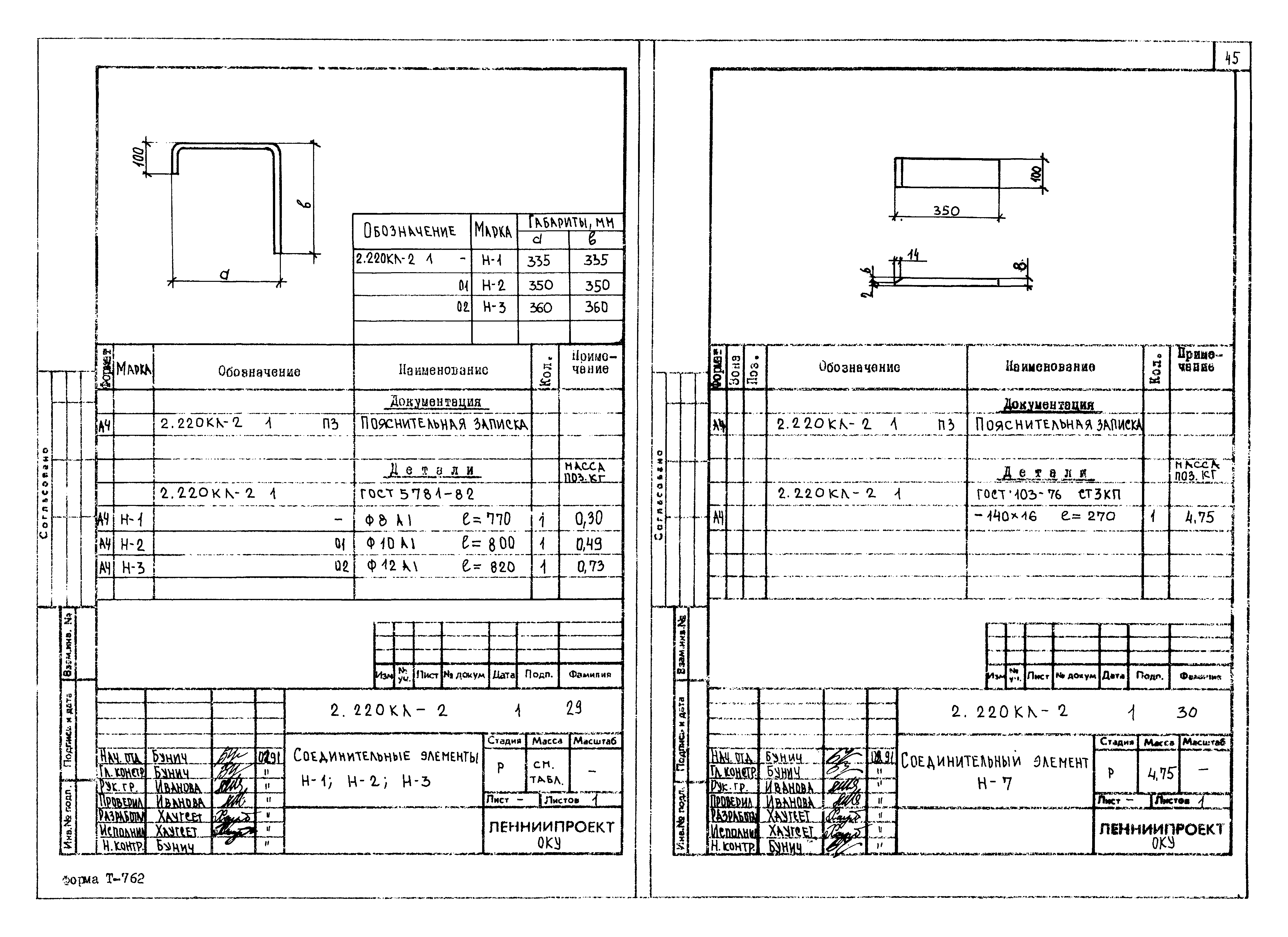 Серия 2.220 КЛ-2