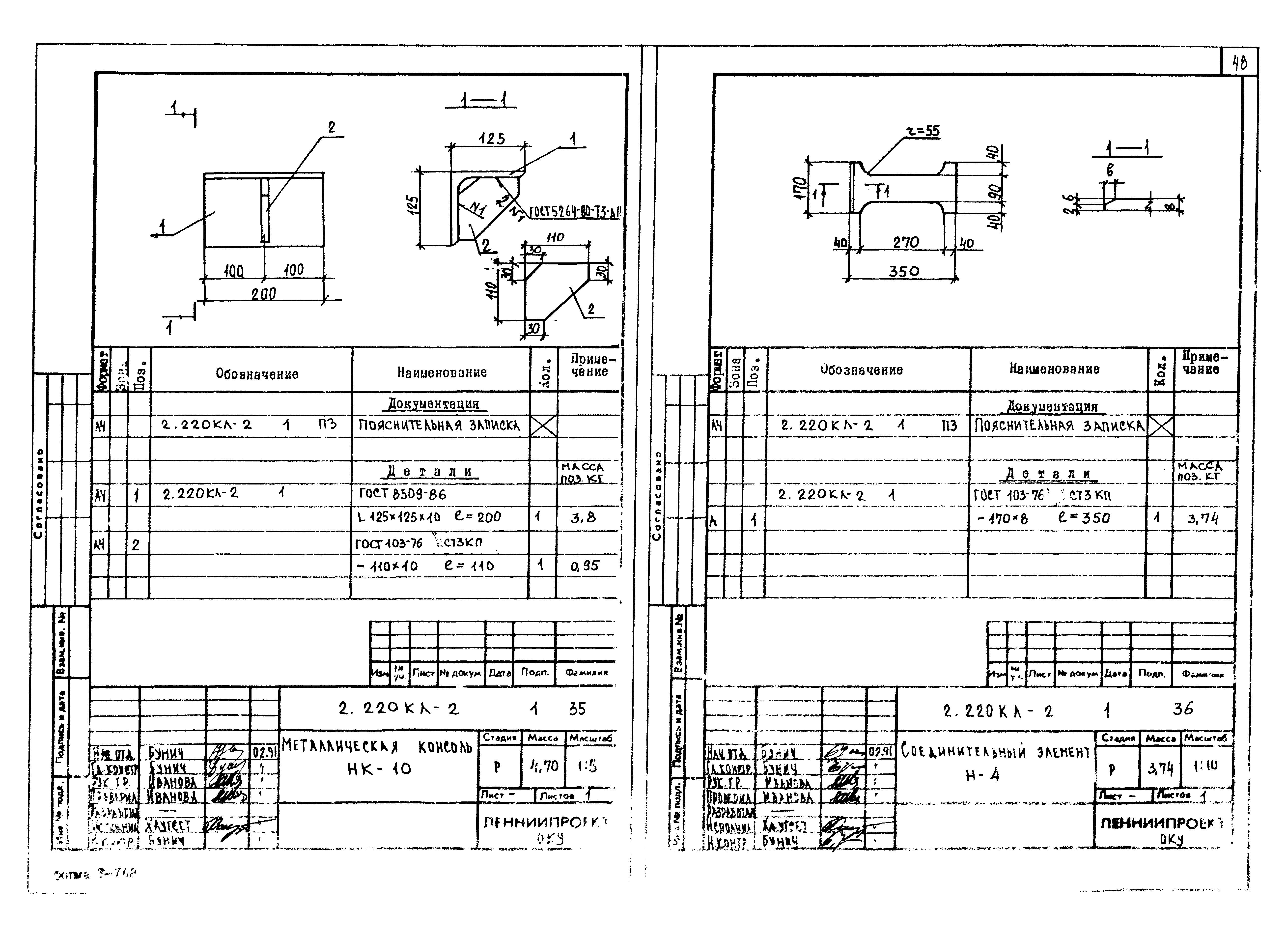 Серия 2.220 КЛ-2