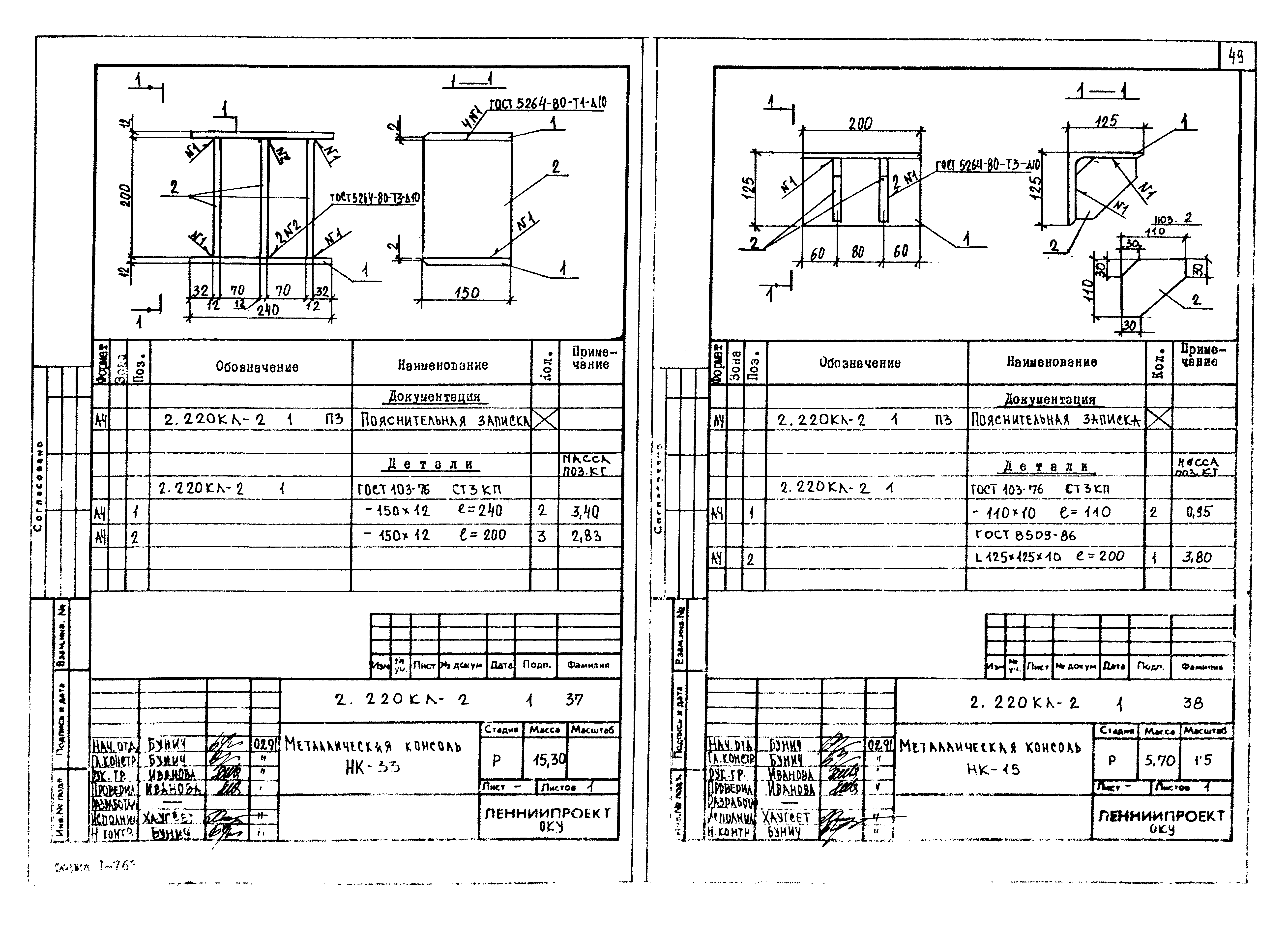 Серия 2.220 КЛ-2