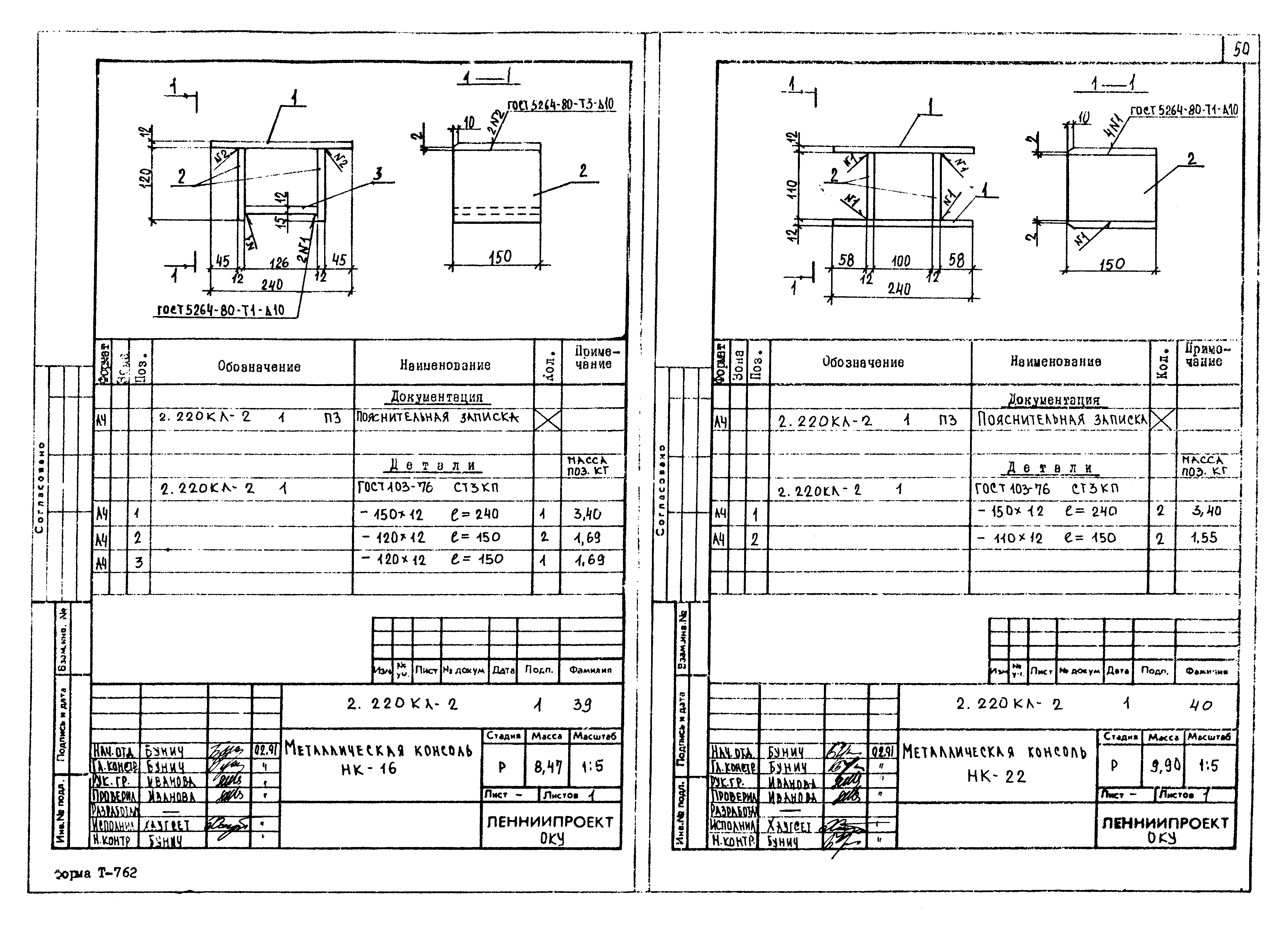 Серия 2.220 КЛ-2