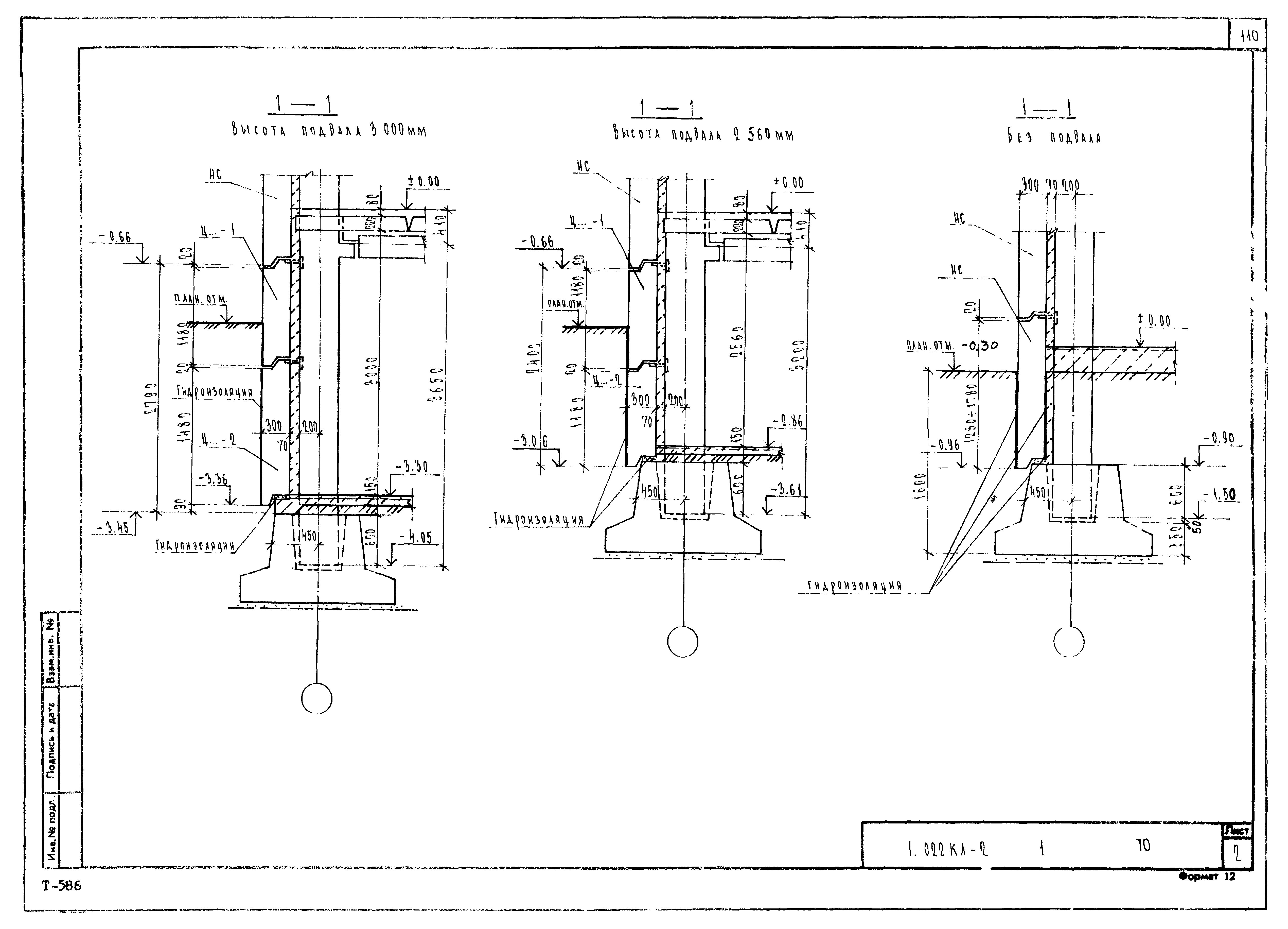 Серия 1.022 КЛ-2