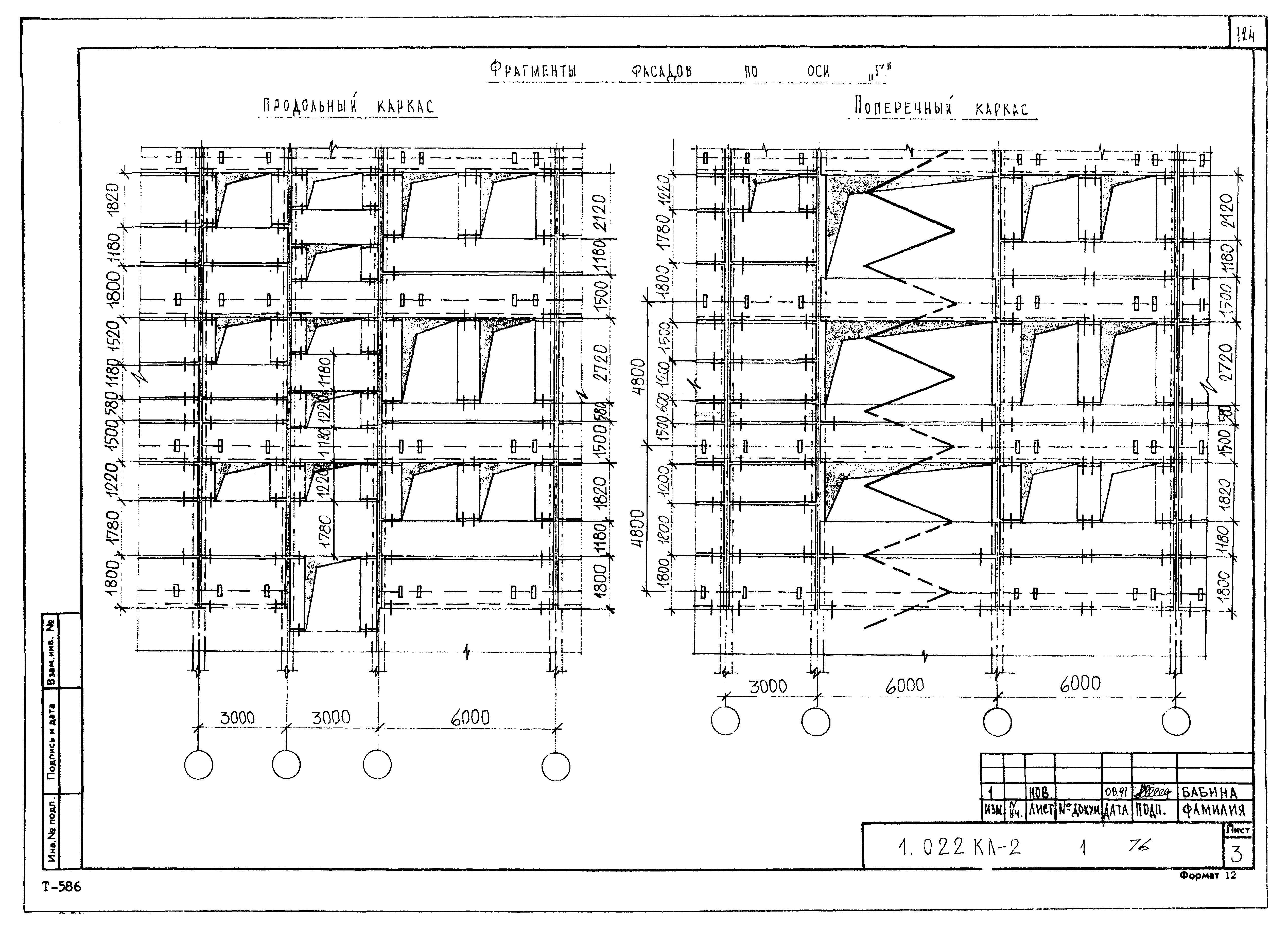 Серия 1.022 КЛ-2