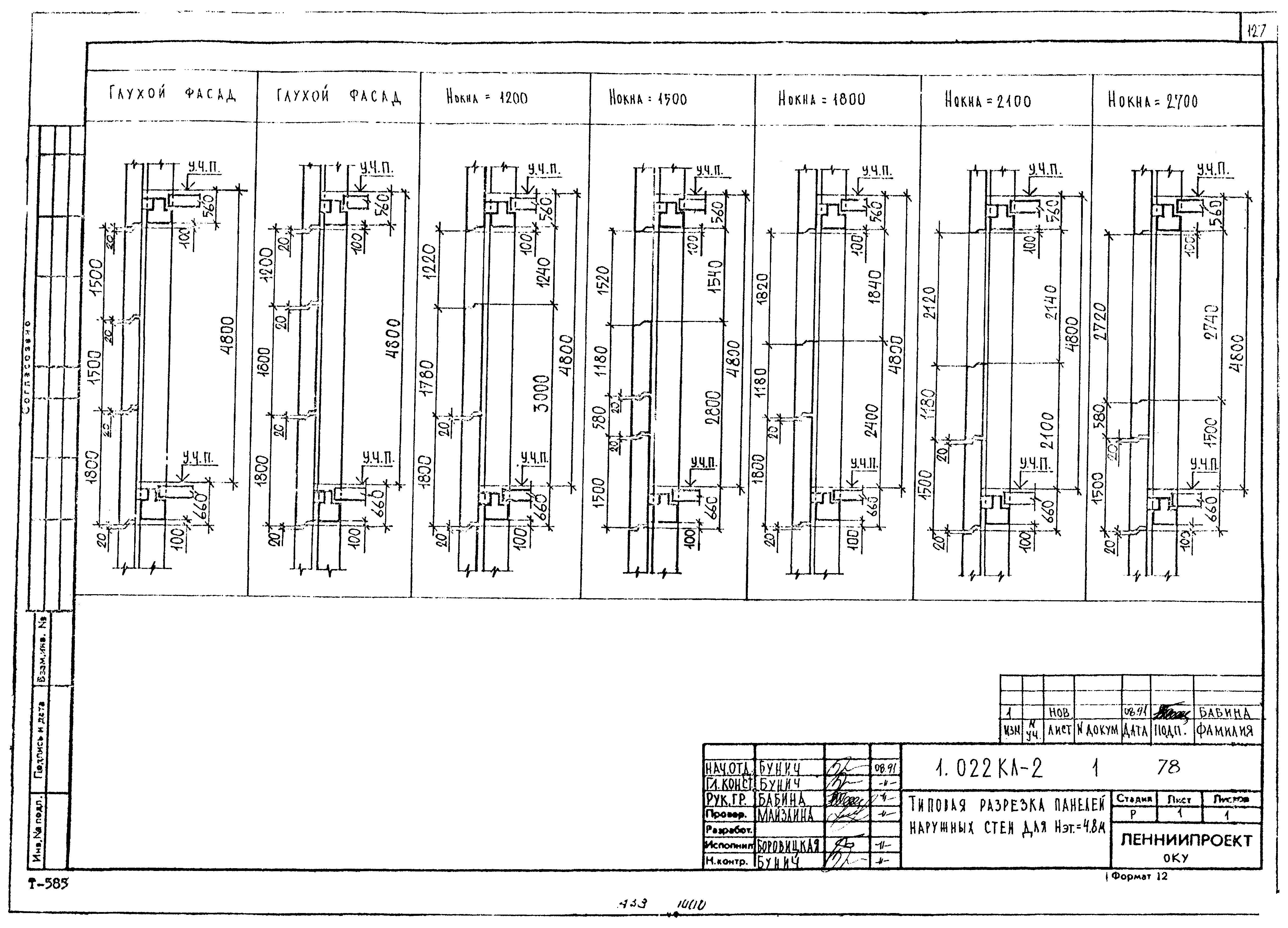 Серия 1.022 КЛ-2