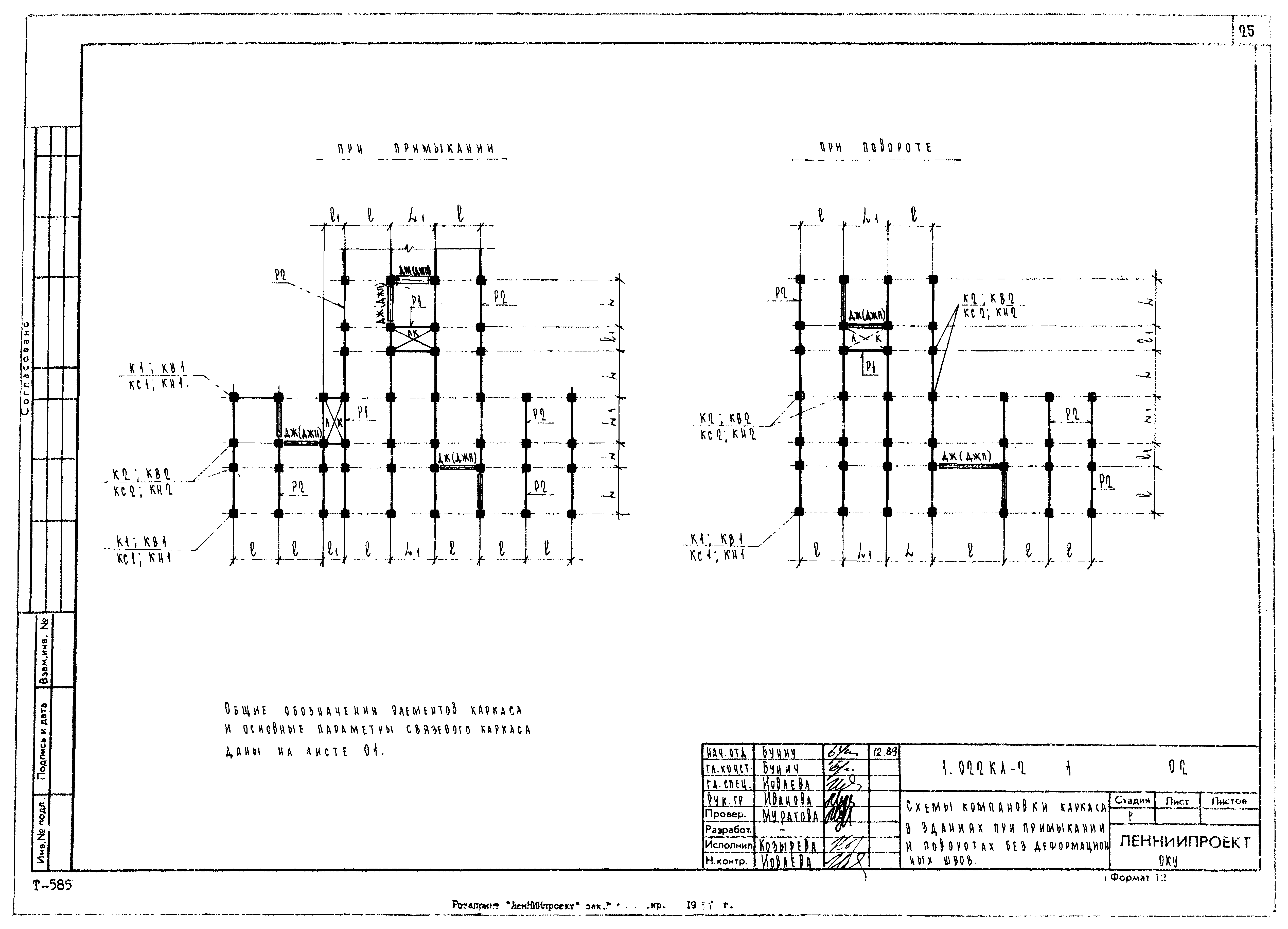 Серия 1.022 КЛ-2