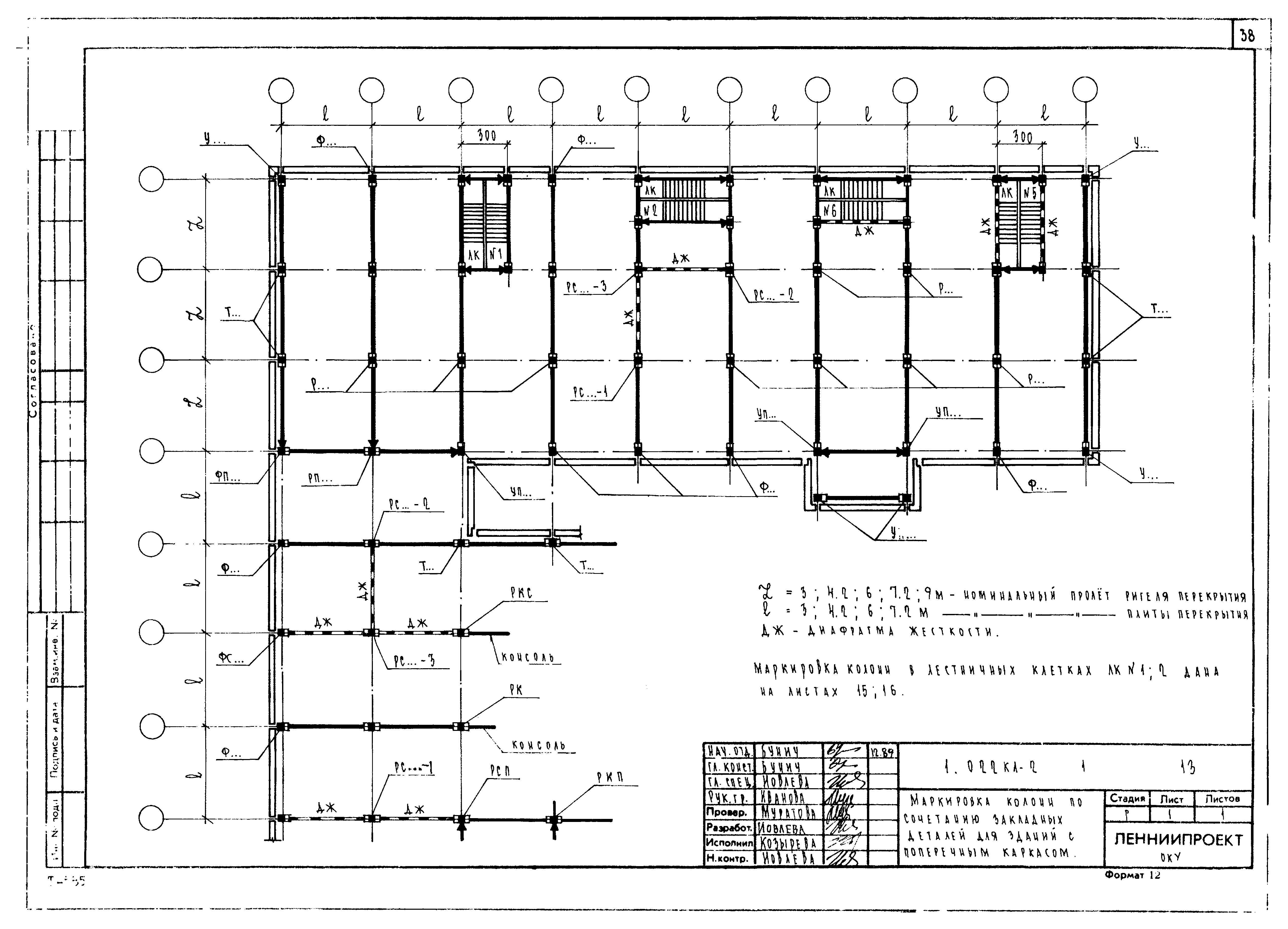 Серия 1.022 КЛ-2