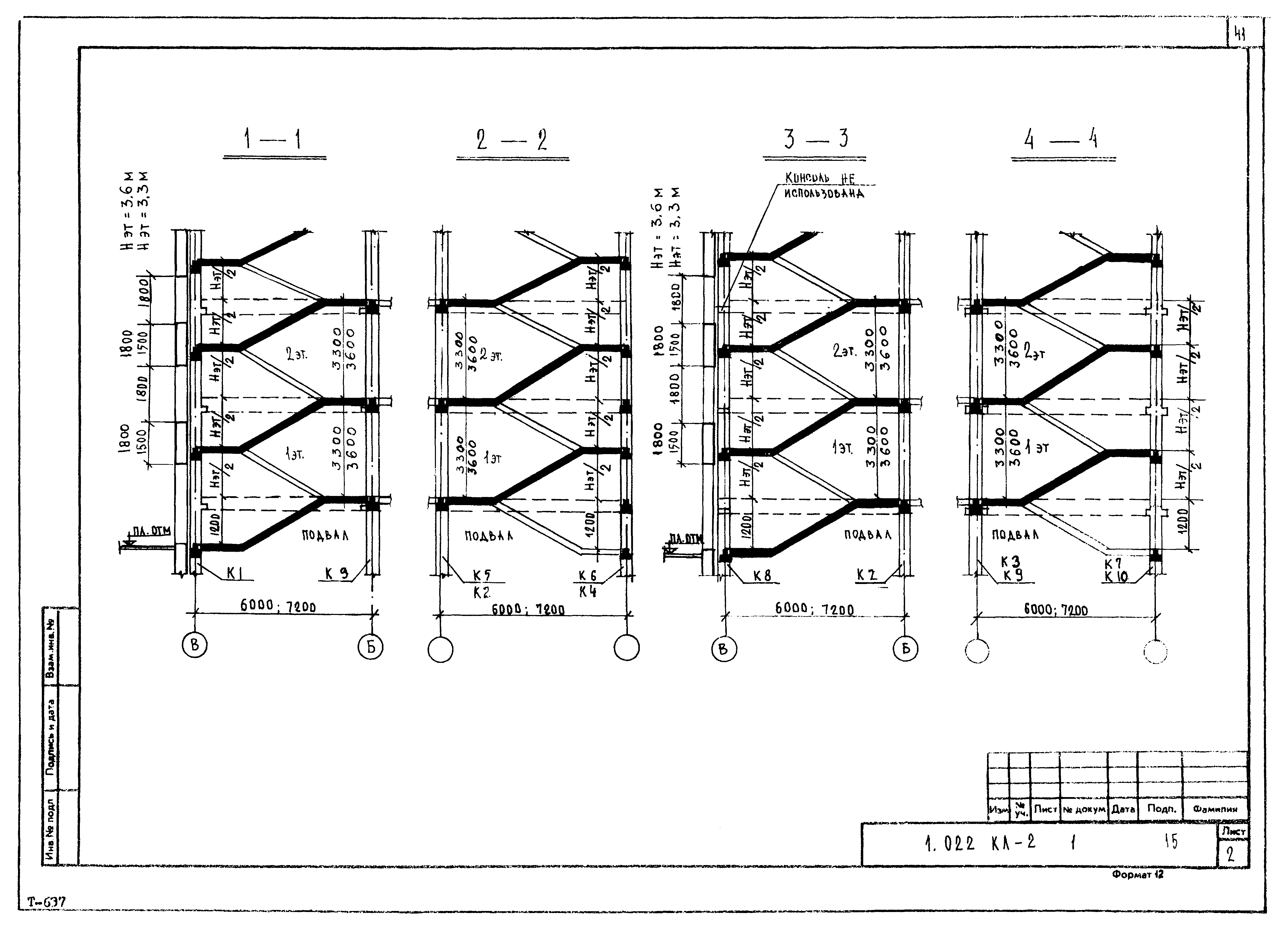 Серия 1.022 КЛ-2