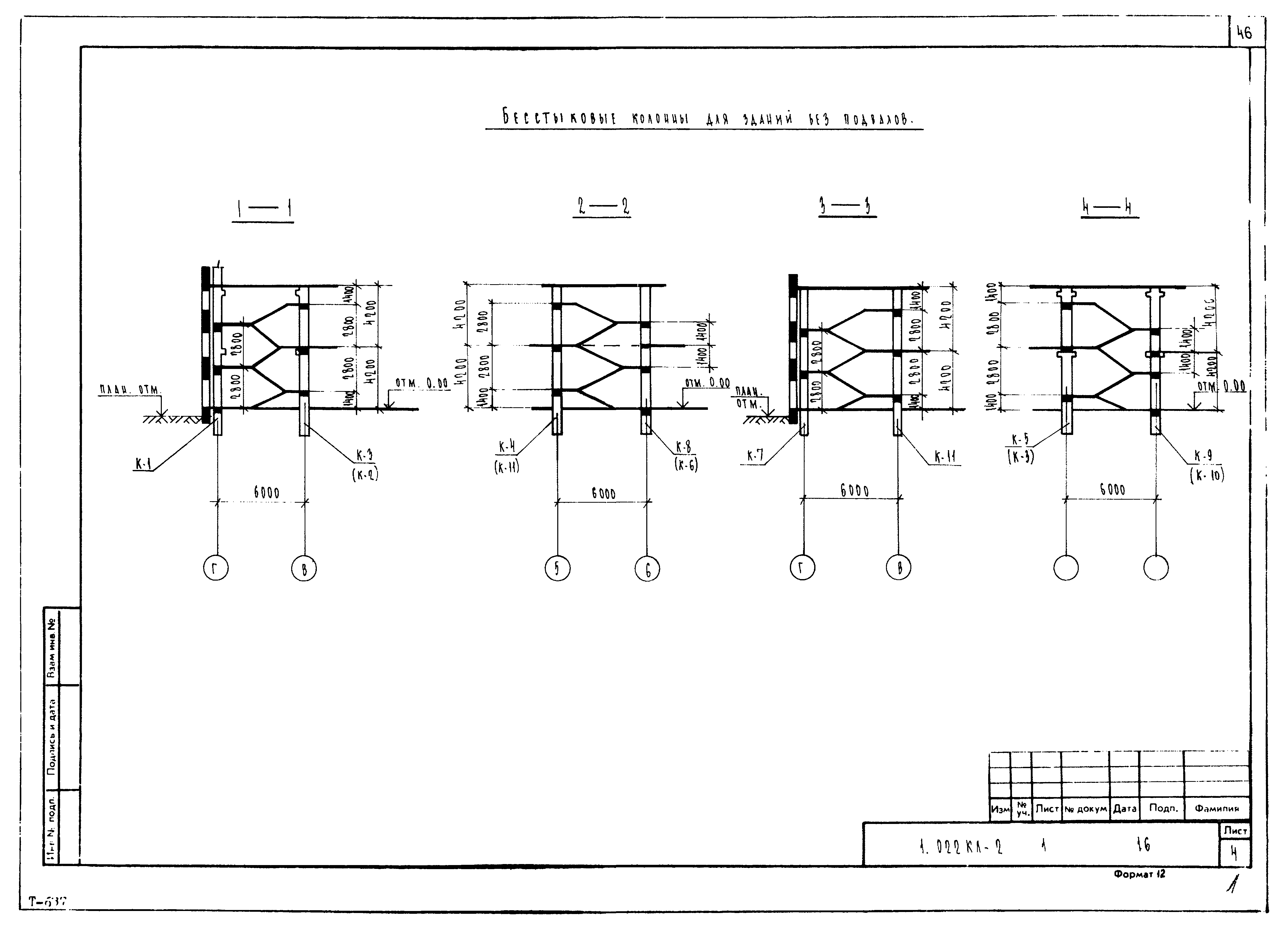 Серия 1.022 КЛ-2