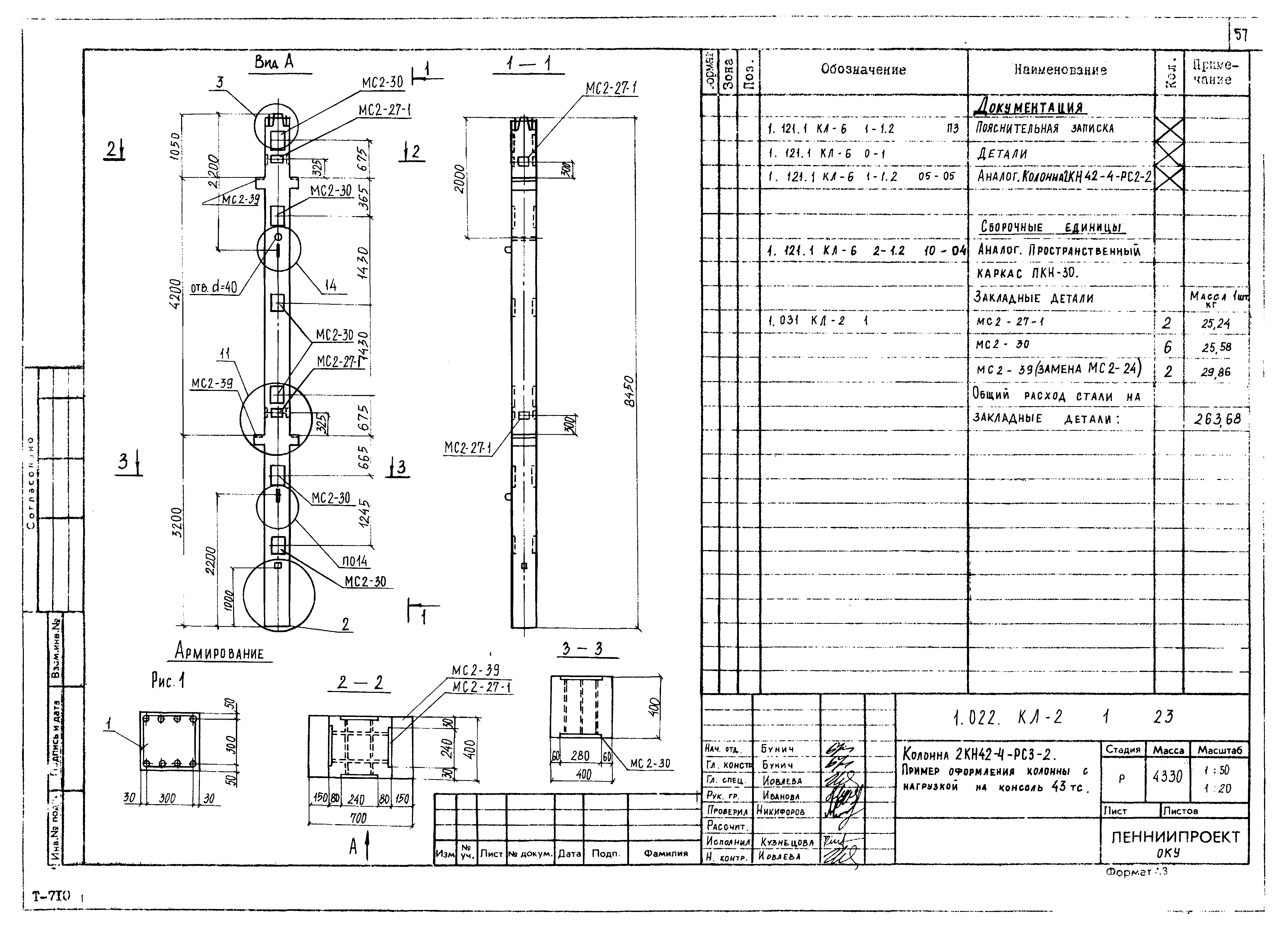 Серия 1.022 КЛ-2