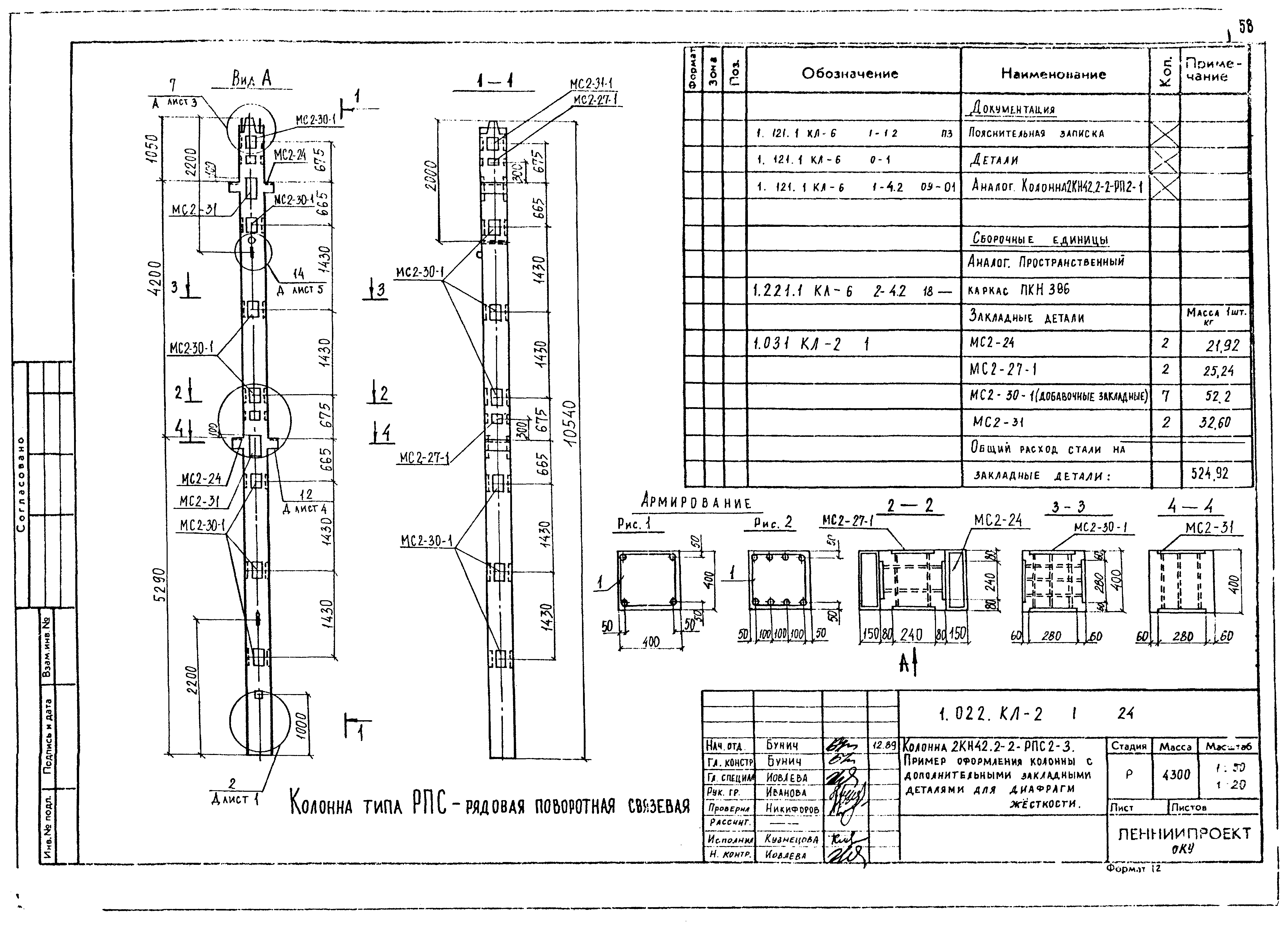 Серия 1.022 КЛ-2